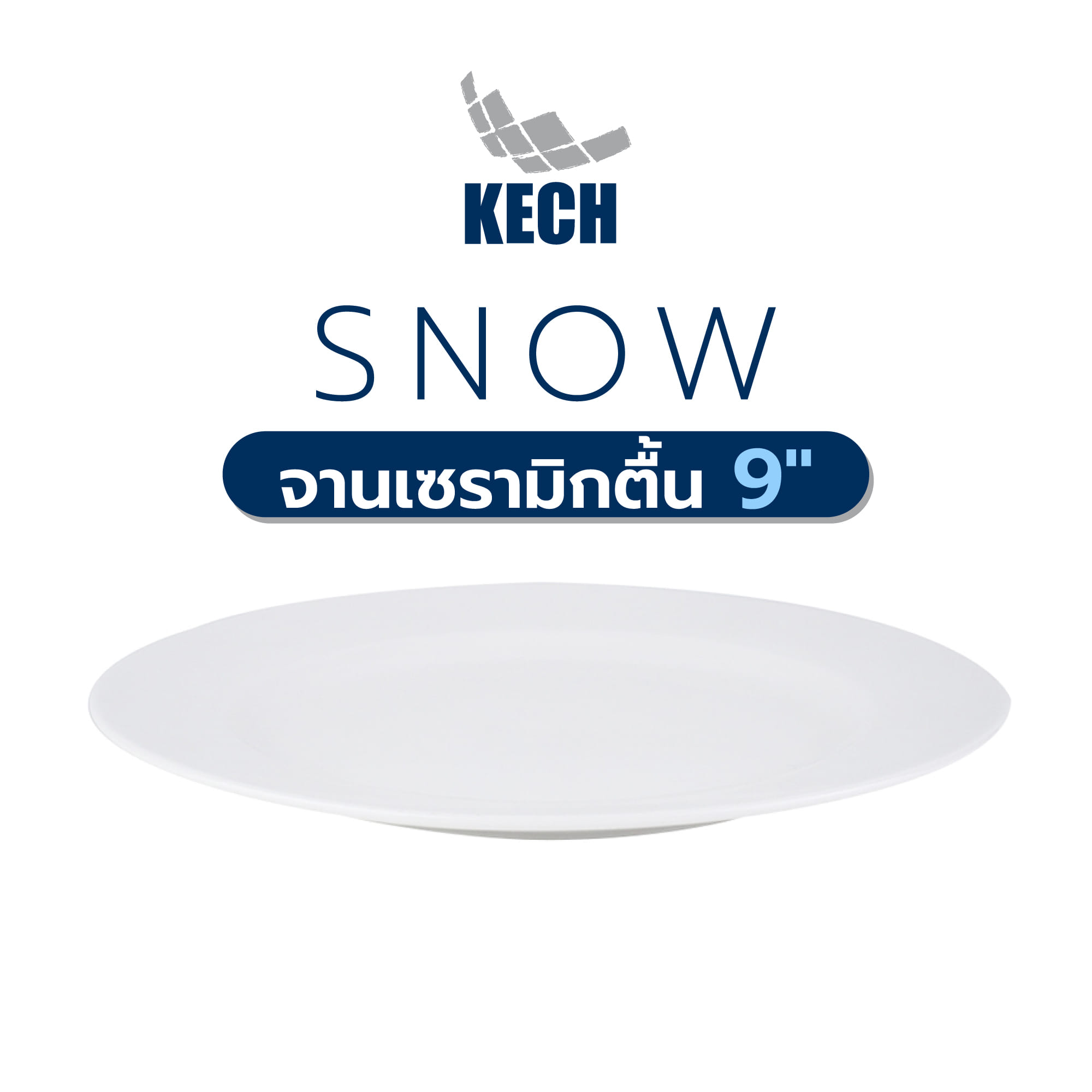 จานเซรามิกตื้น 9" KECH SNOW