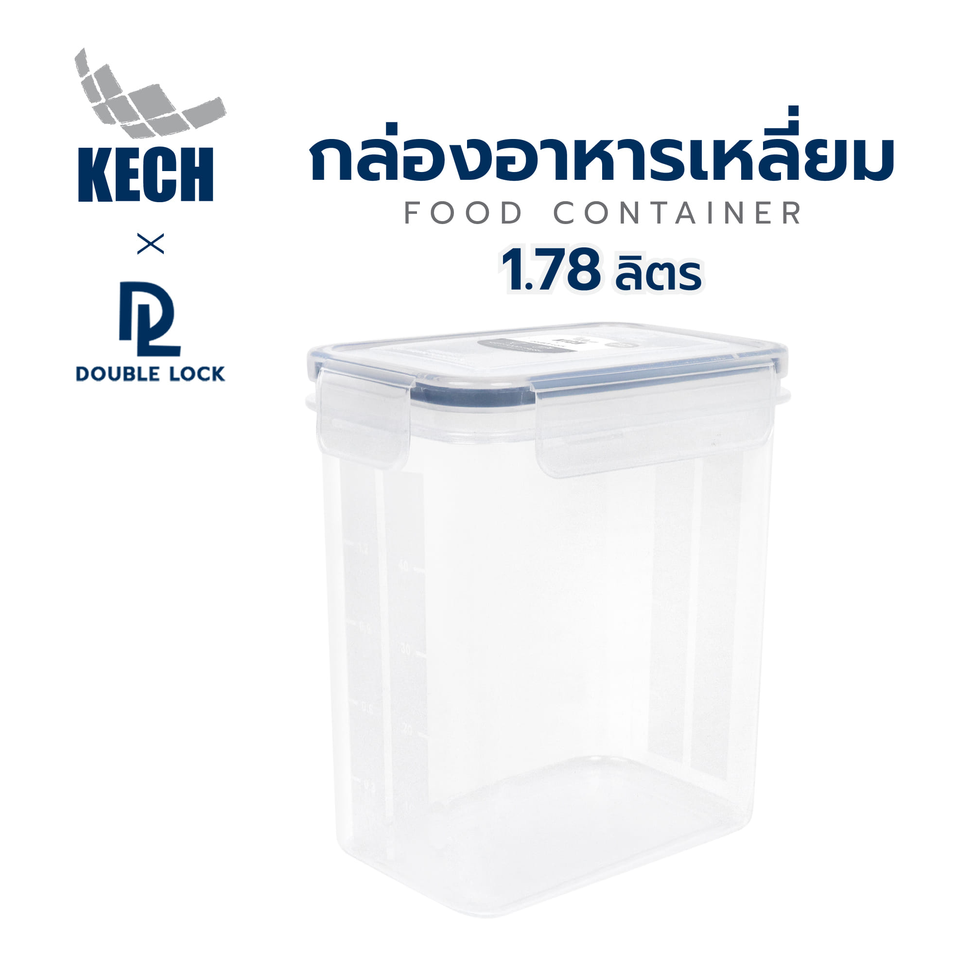กล่องอาหารเหลี่ยม 1.78 ลิตร KECHxDOUBLE LOCK No.9116