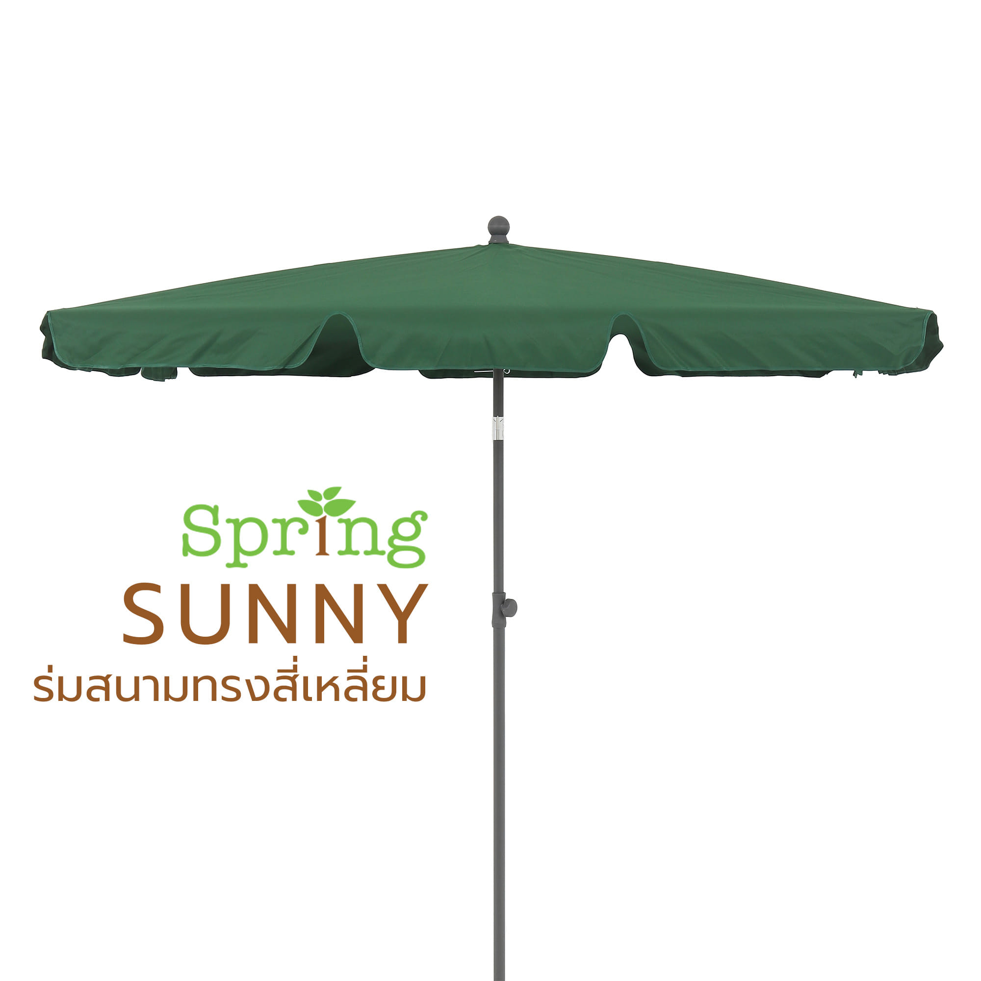 ร่มสนามทรงสี่เหลี่ยม SPRING SUNNY สีเขียว