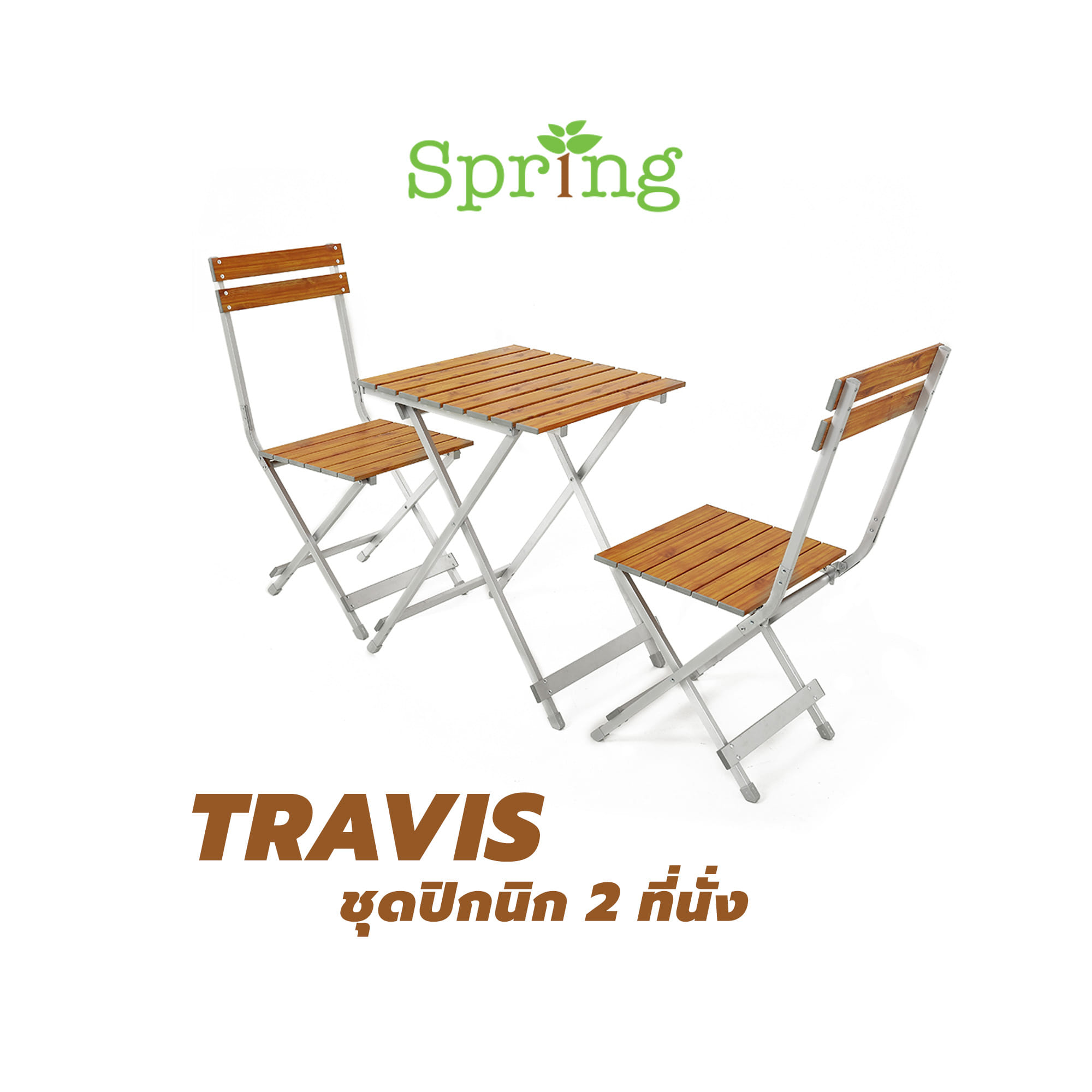 ชุดปิกนิก 2 ที่นั่ง SPRING TRAVIS ลายไม้