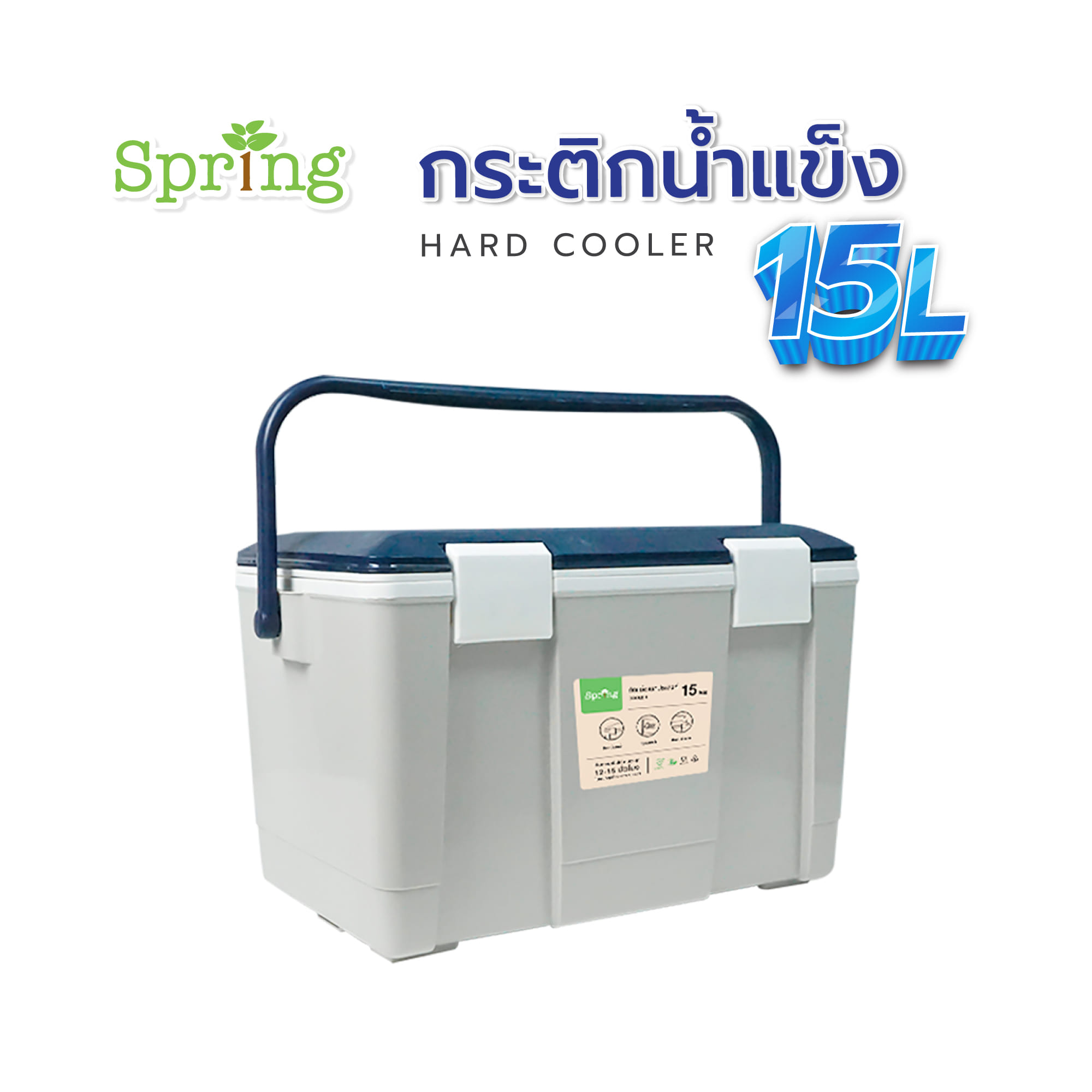 กระติกน้ำแข็ง SPRING 15 ลิตร สีน้ำเงิน/เทา