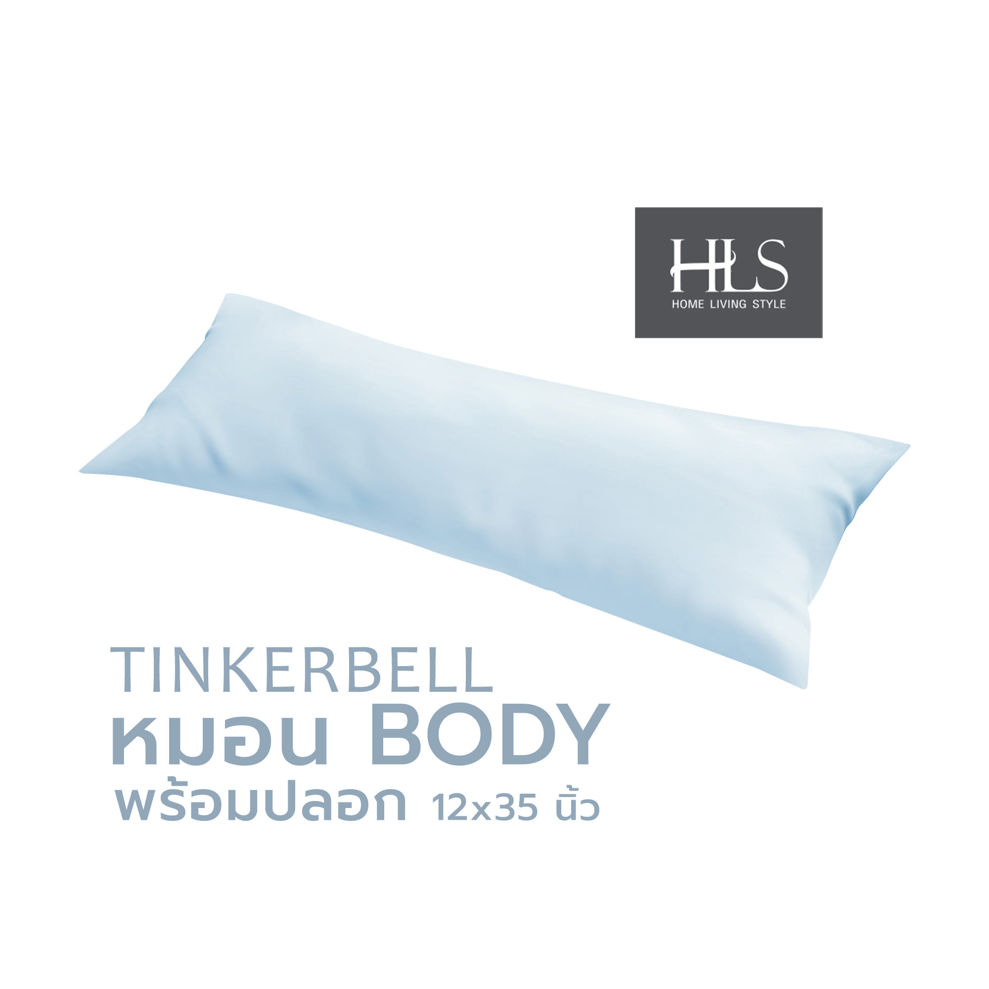 หมอน BODY พร้อมปลอก HOME LIVING STYLE TINKERBELL 12x35 นิ้ว
