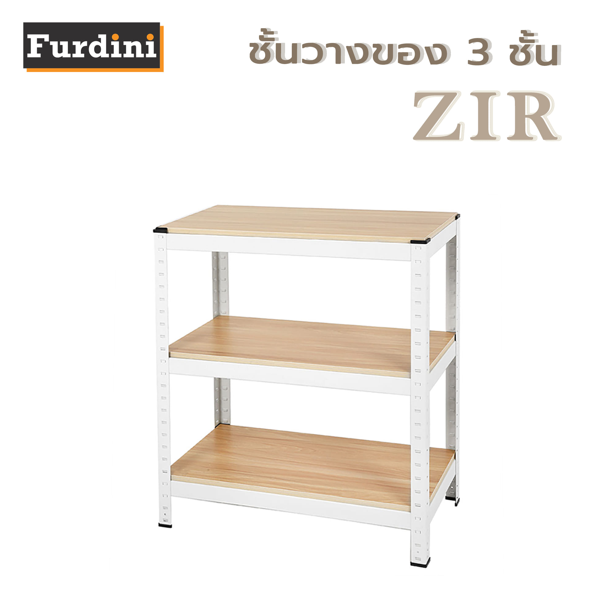 ชั้นวางของ 3 ชั้น FURDINI ZIR สีขาว/ลายไม้อ่อน