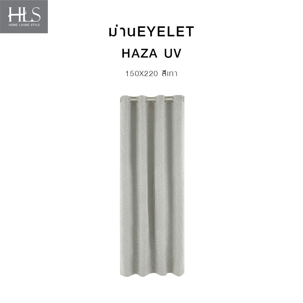 ผ้าม่าน EYELET HOME LIVING STYLE HAZA UV 150X220 ซม. สีเทา