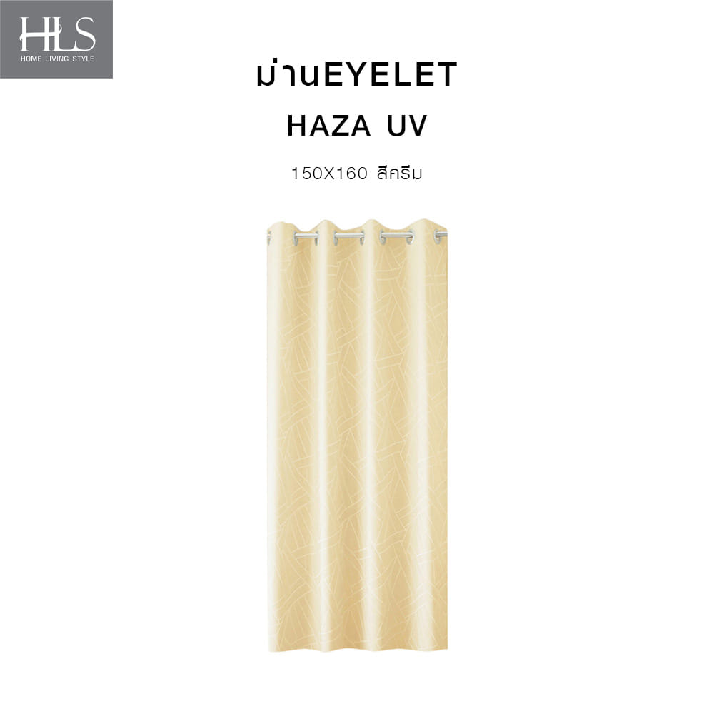 ผ้าม่าน EYELET HOME LIVING STYLE HAZA UV 150X160 ซม. สีครีม