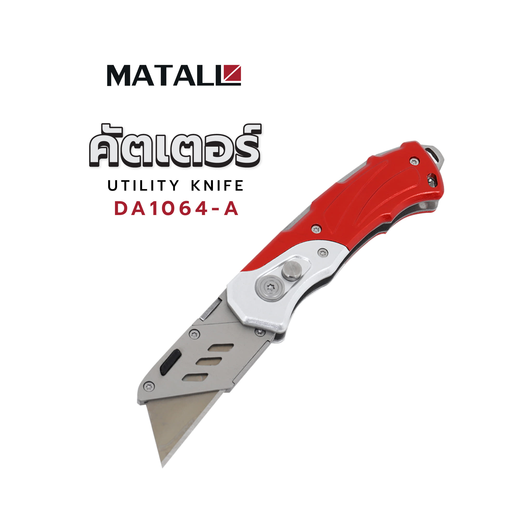 คัตเตอร์ MATALL DA1064-A