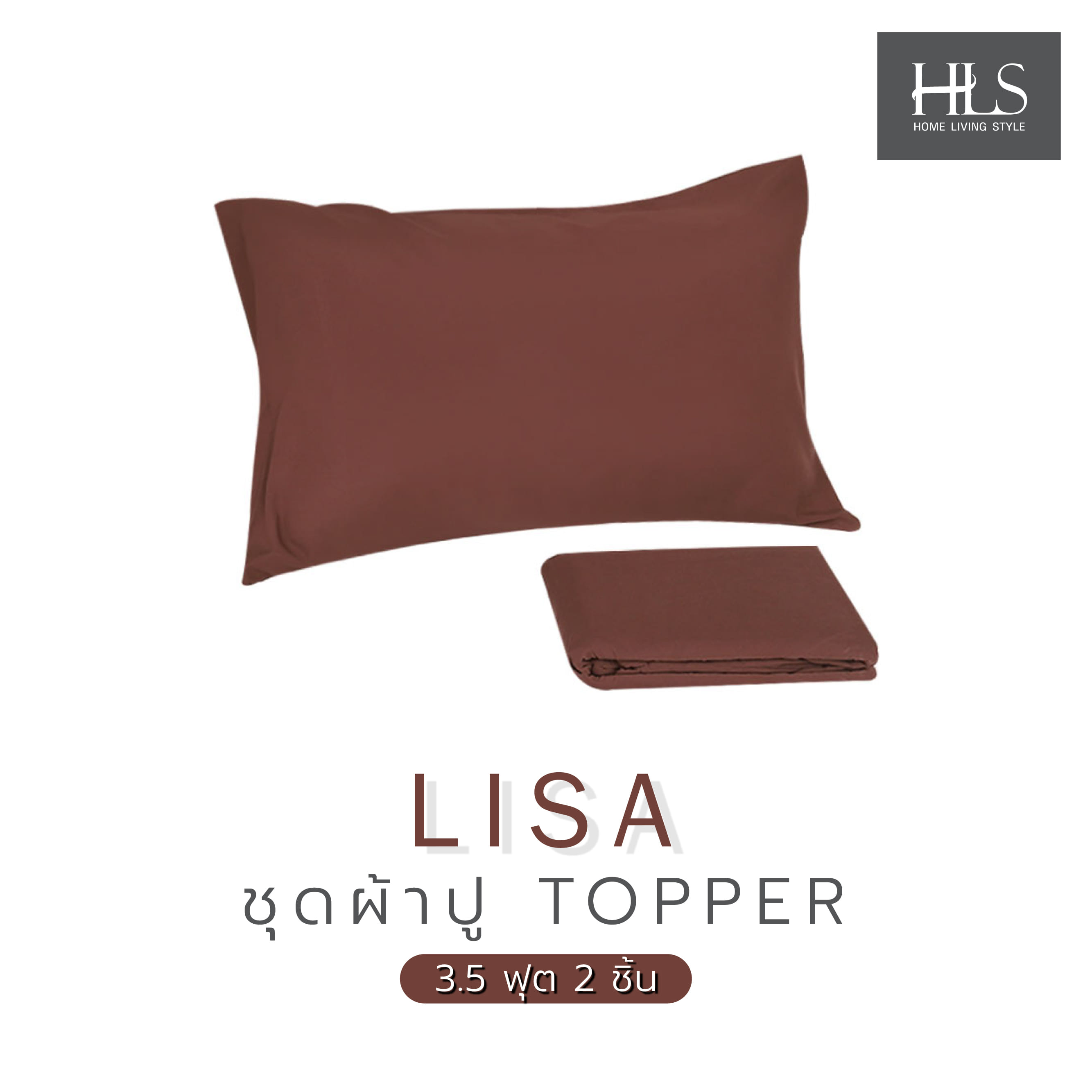 ชุดผ้าปู TOPPER 3.5 ฟุต 2 ชิ้น HOME LIVING STYLE LISA สีน้ำตาล