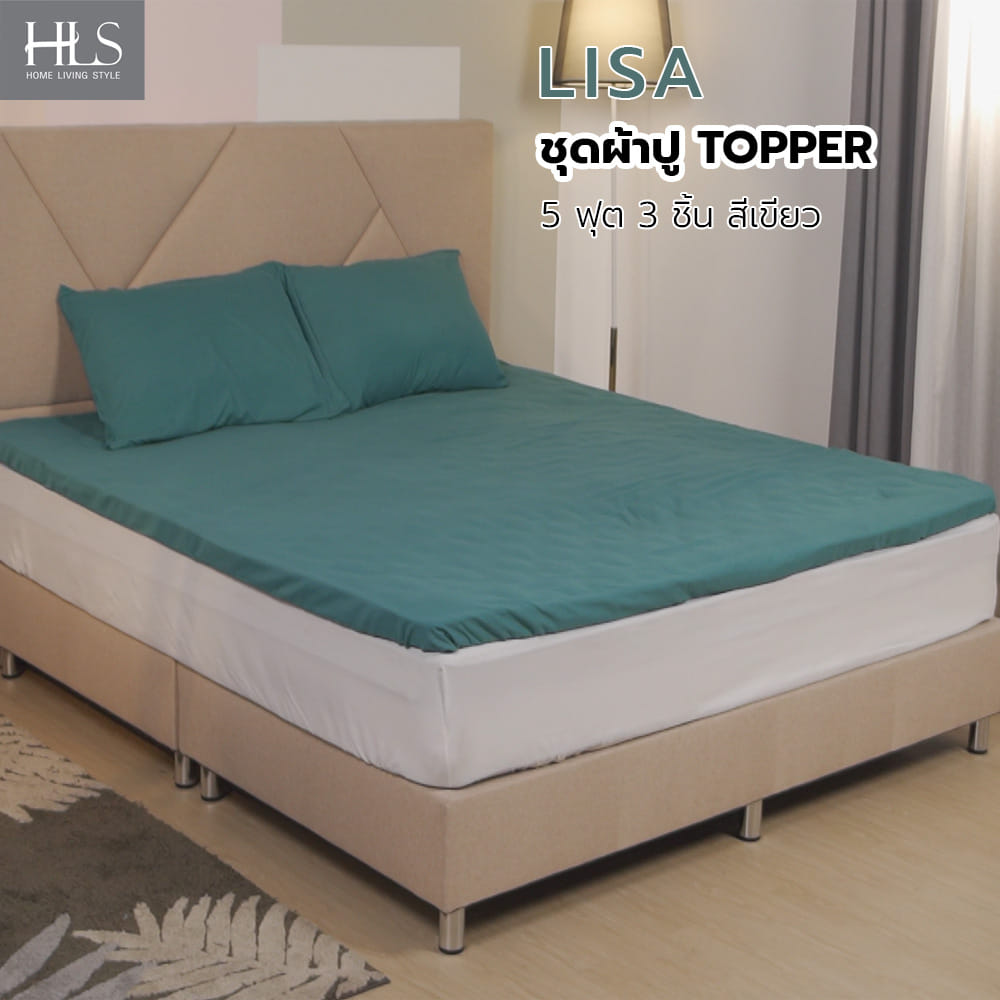 ชุดผ้าปู TOPPER 5 ฟุต 3 ชิ้น HOME LIVING STYLE LISA สีเขียว