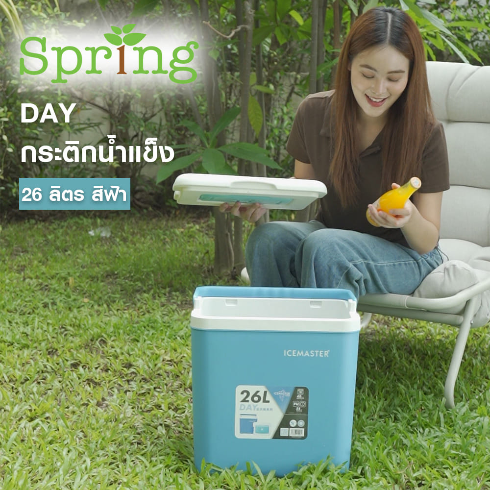 กระติกน้ำแข็ง SPRING DAY 26 ลิตร สีฟ้า