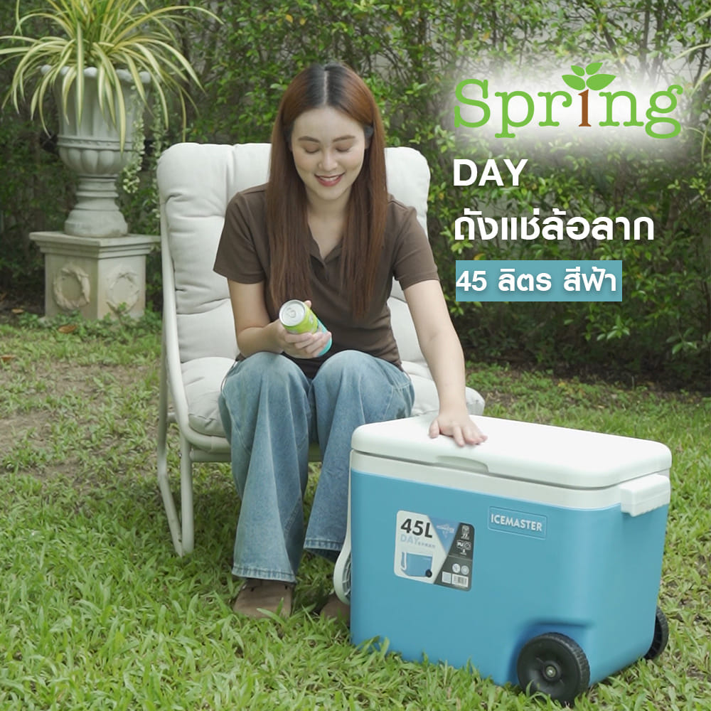 ถังแช่ล้อลาก SPRING DAY 45 ลิตร สีฟ้า