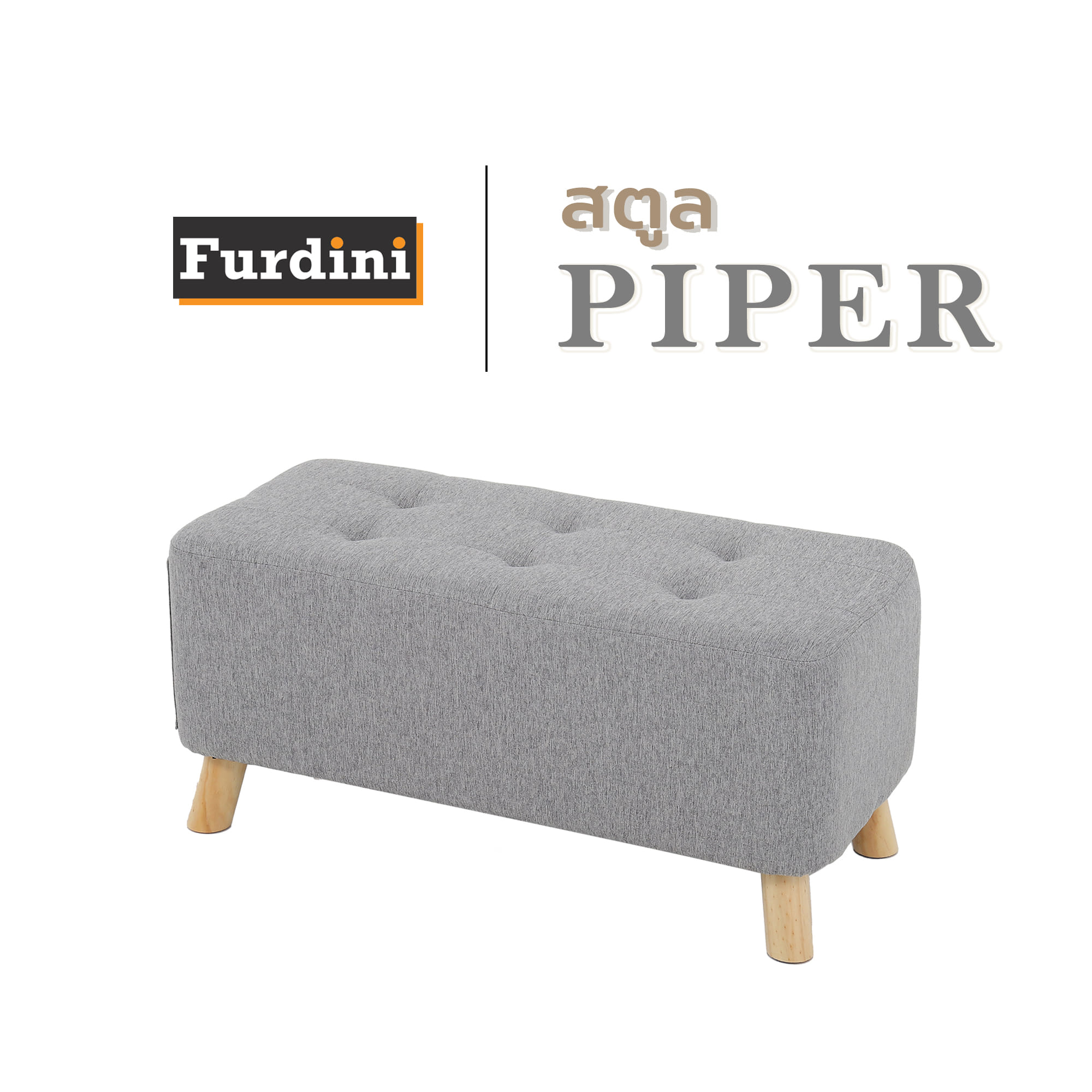 สตูล FURDINI PIPER สีเทา