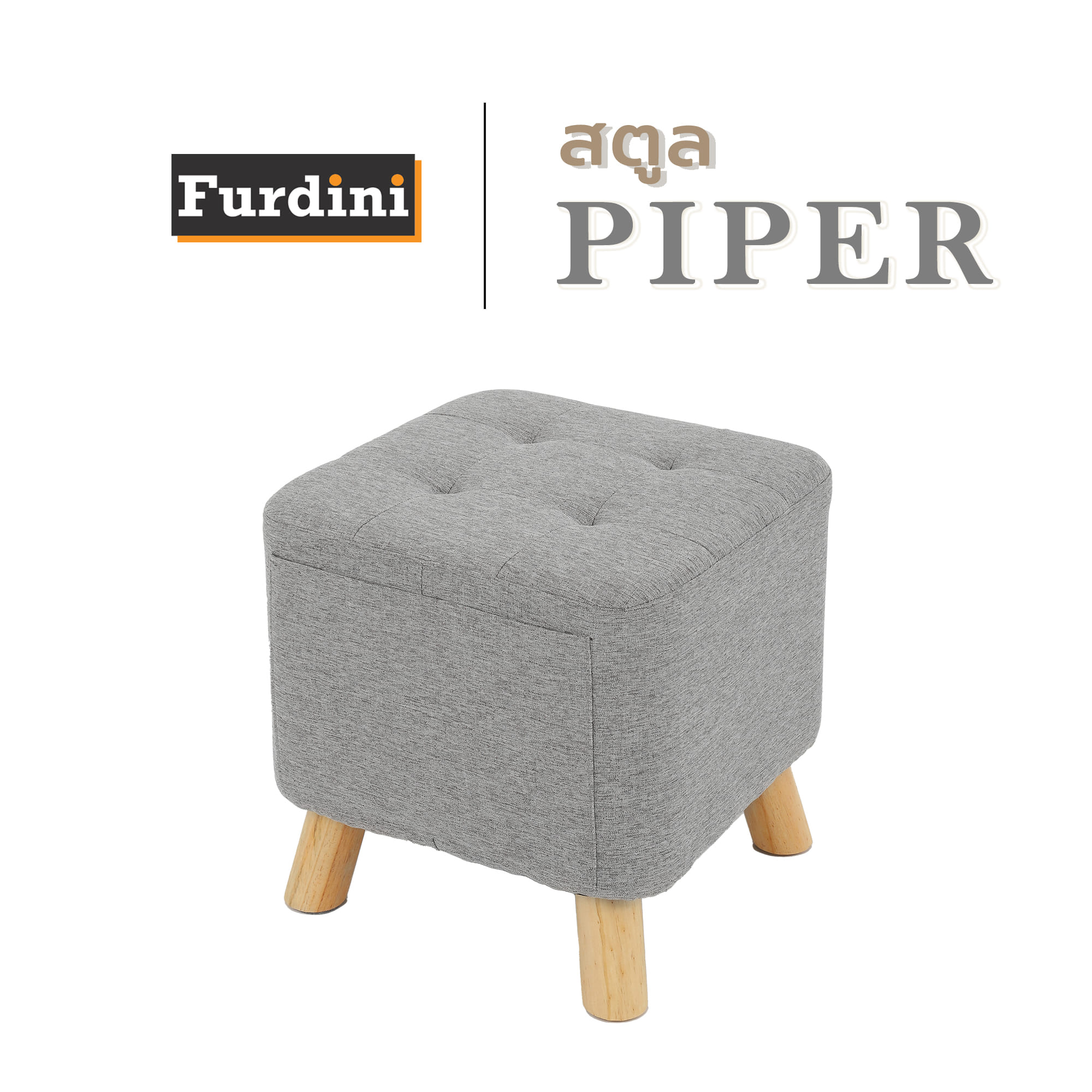 สตูล FURDINI PIPER สีเทา