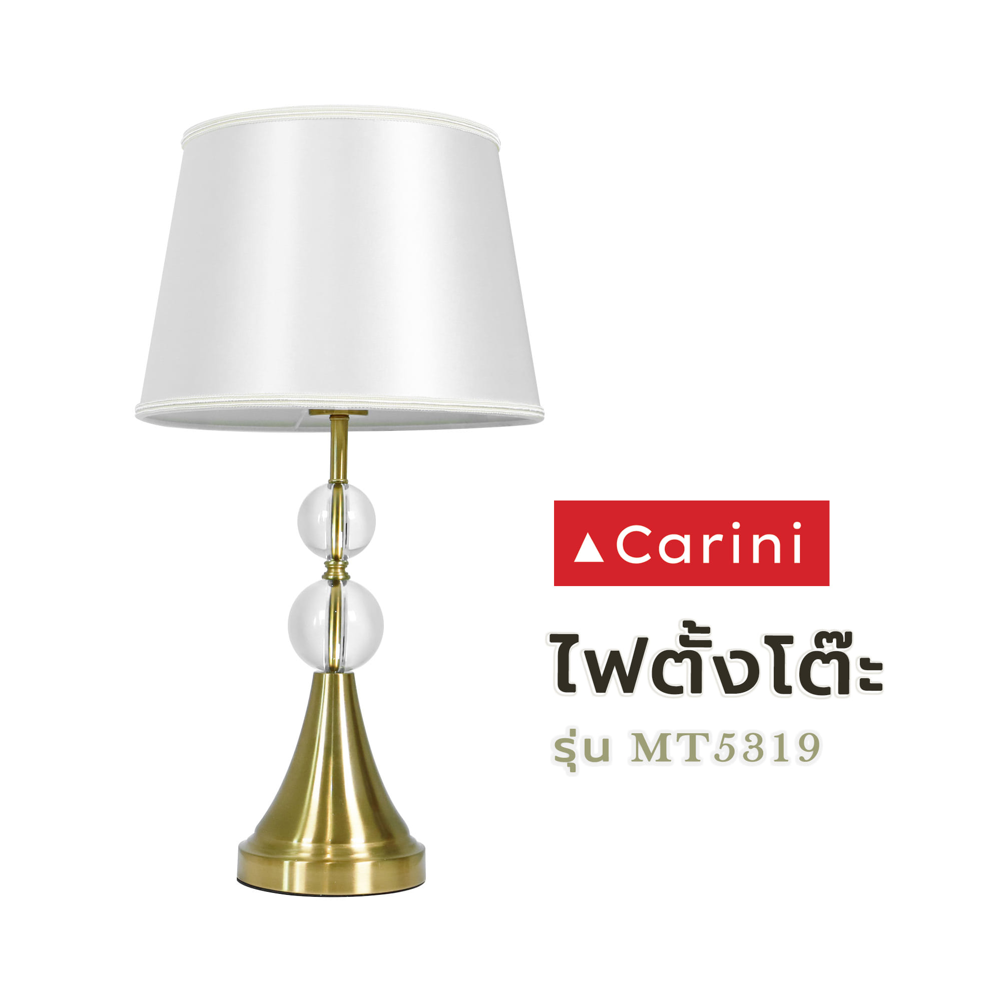 ไฟตั้งโต๊ะ CARINI MT5319 สีขาว/ใส/ทอง