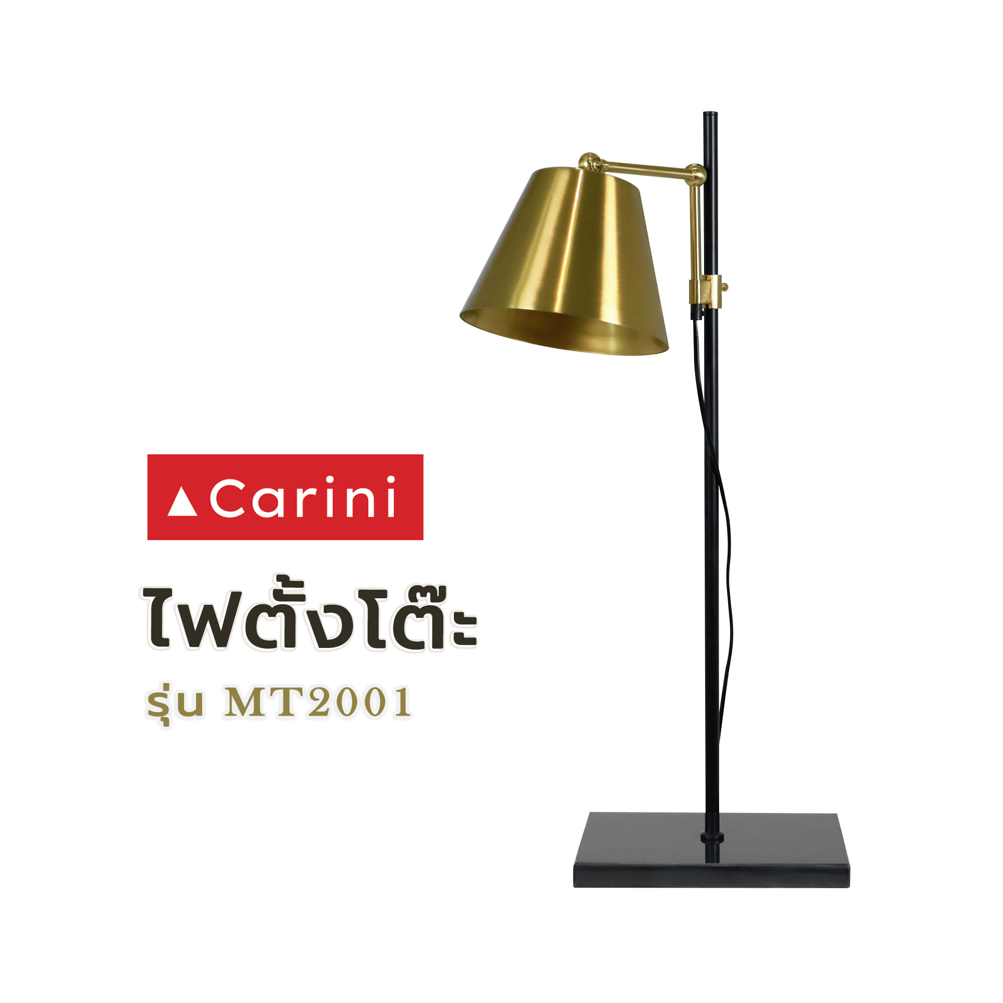 ไฟตั้งโต๊ะ CARINI MT2001 สีทอง/ดำ