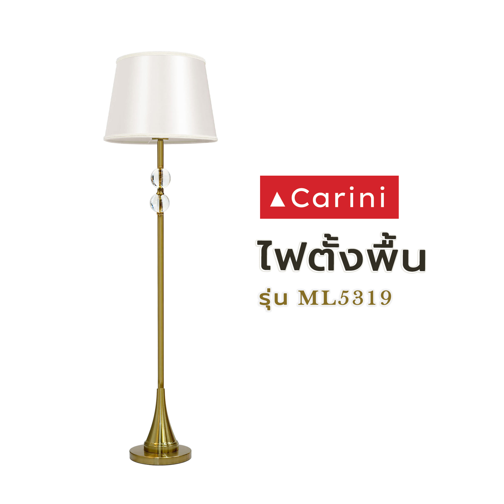 ไฟตั้งพื้น CARINI ML5319 สีขาว/ใส/ทอง 1 หัว