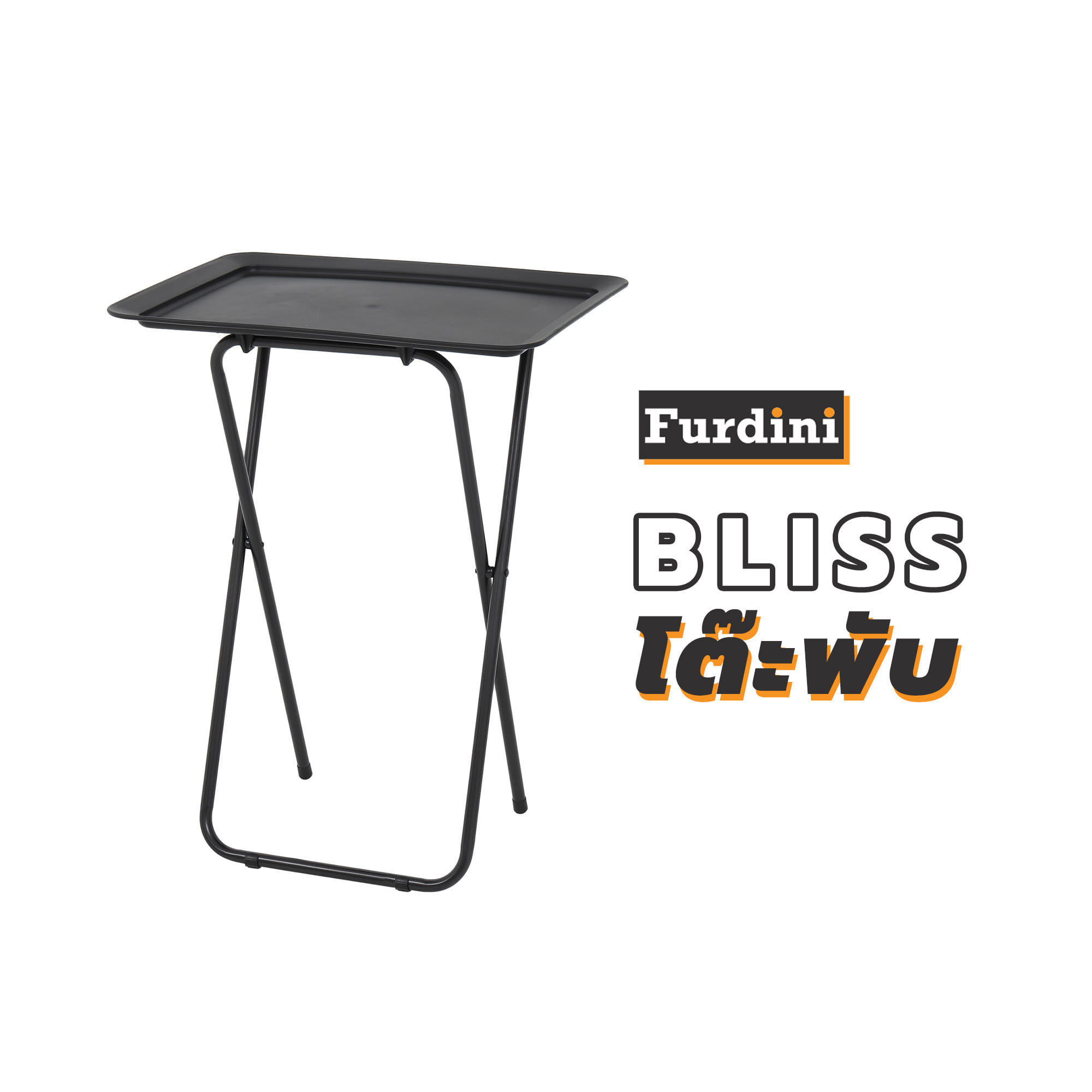 โต๊ะพับ FURDINI BLISS สีดำ