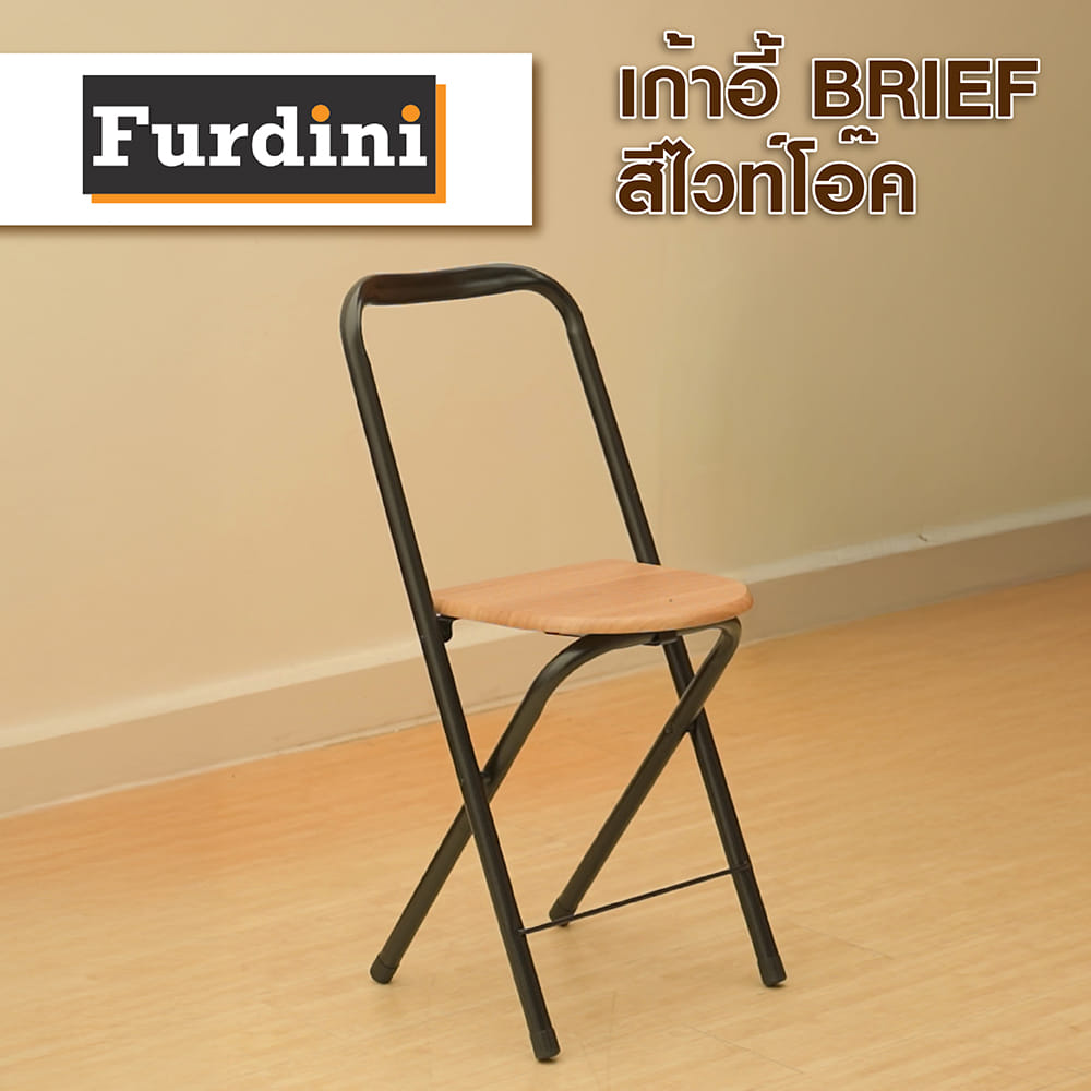 เก้าอี้ FURDINI BRIEF สีไวท์โอ๊ค