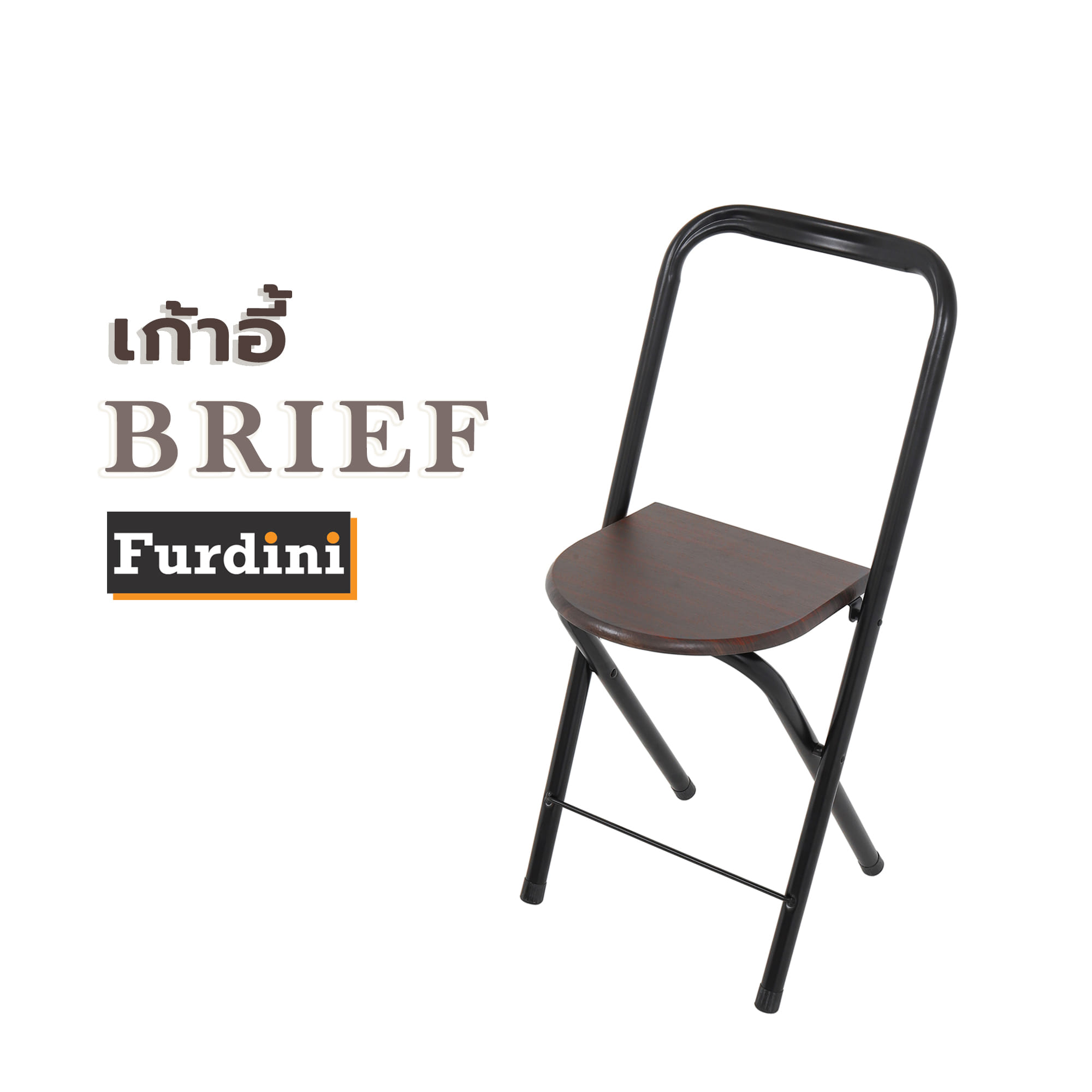 เก้าอี้ FURDINI BRIEF สีเวงเก้