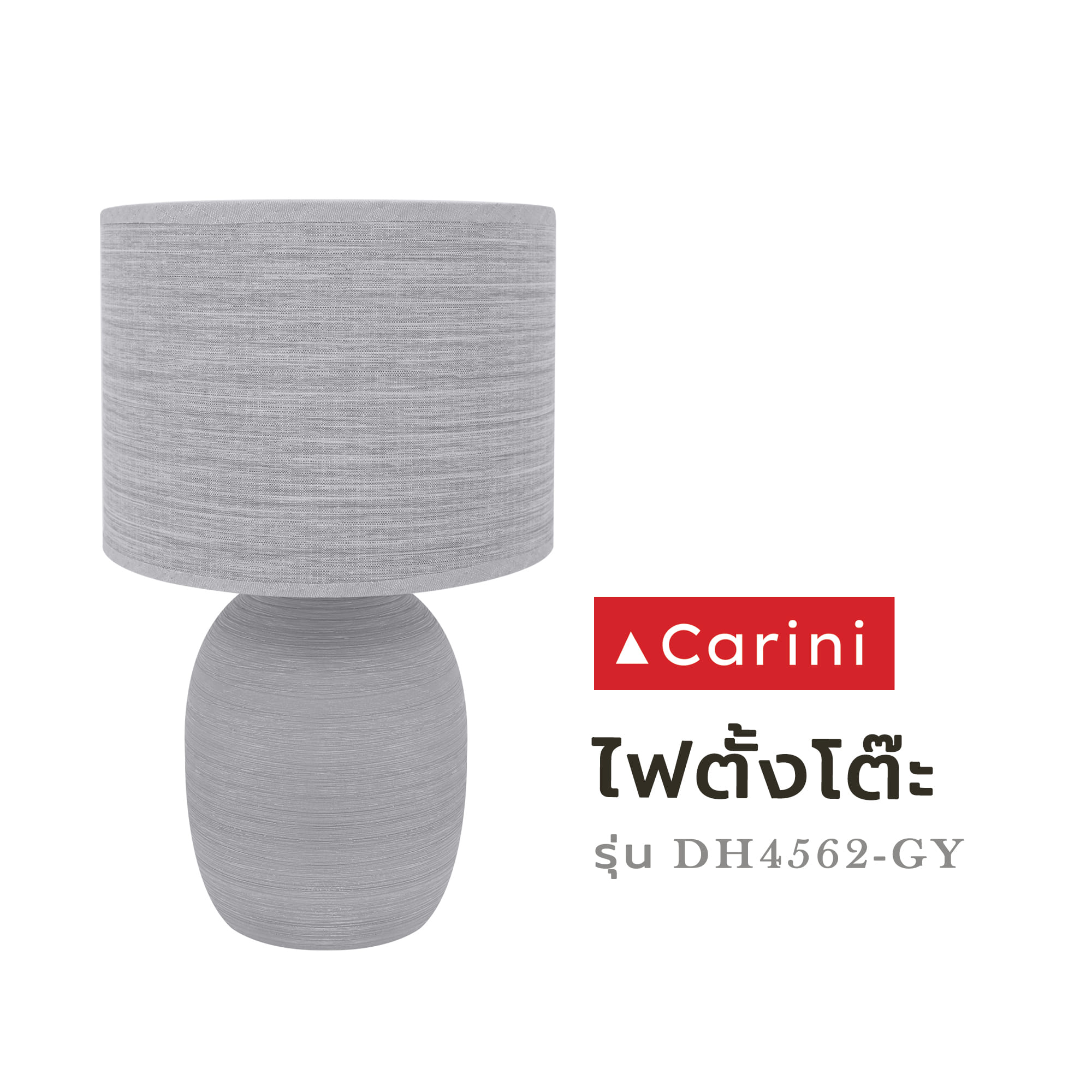 ไฟตั้งโต๊ะ CARINI DH4562-GY สีเทา