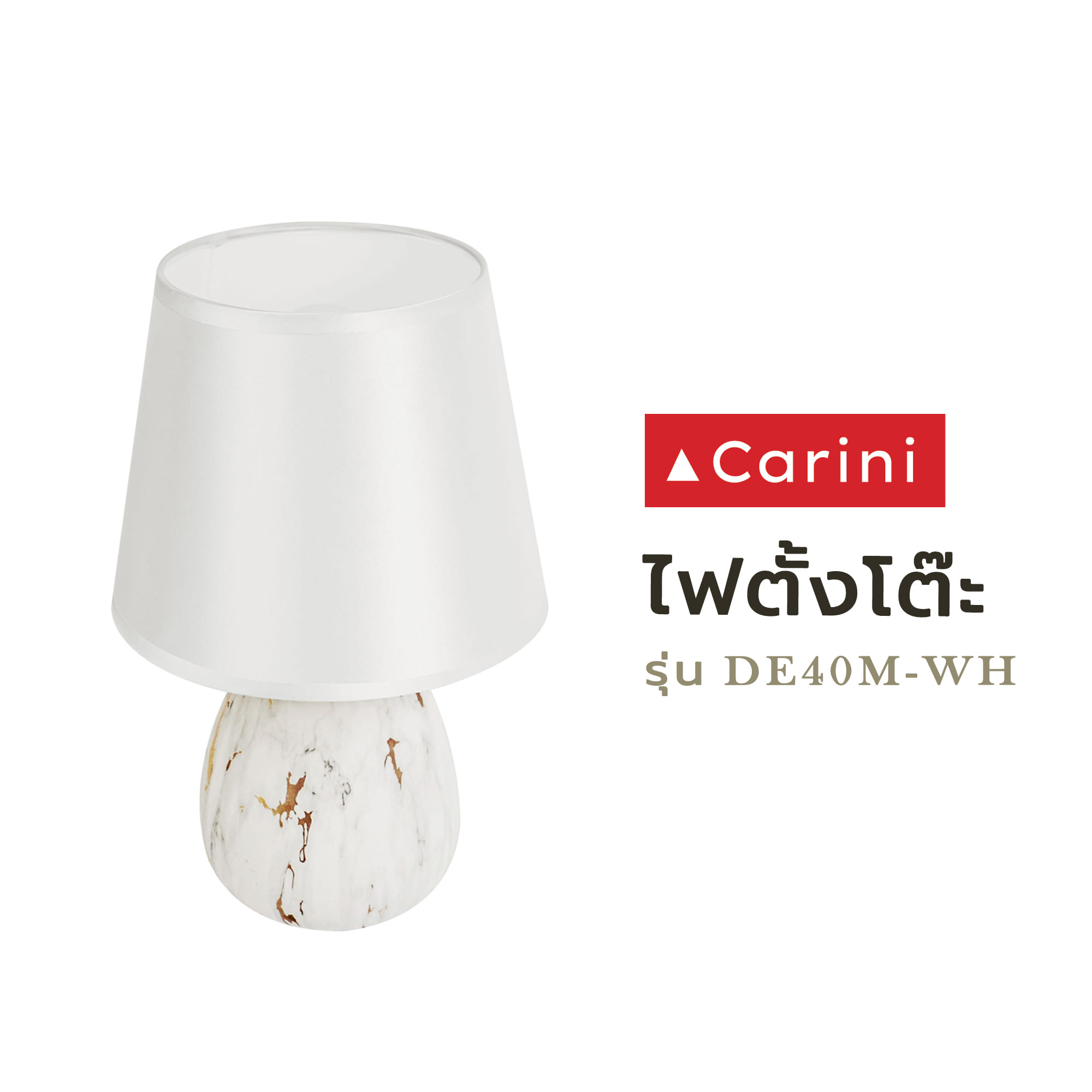 ไฟตั้งโต๊ะ CARINI DE40M-WH สีขาว/ทอง