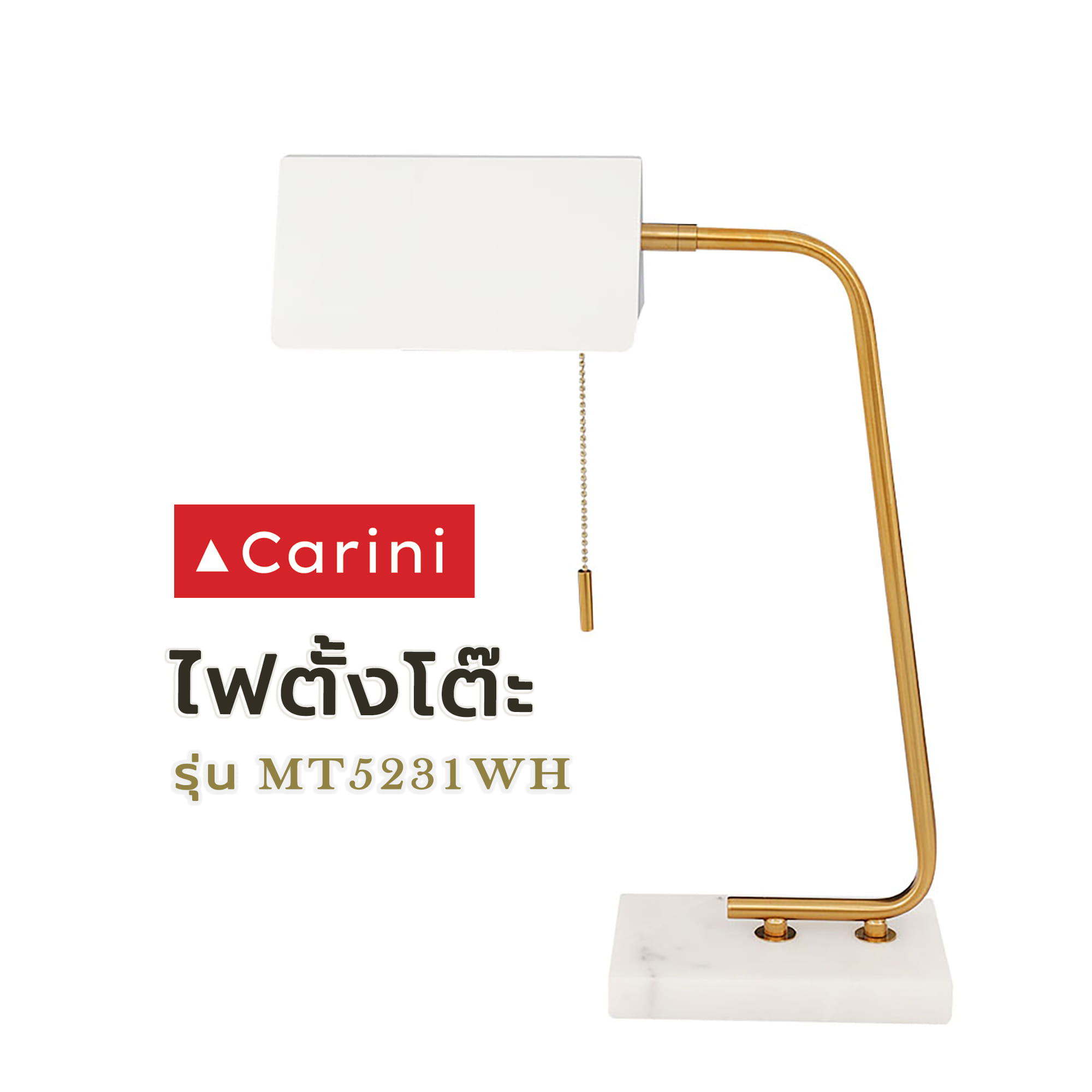 ไฟตั้งโต๊ะ CARINI MT5231WH สีขาว/ทอง
