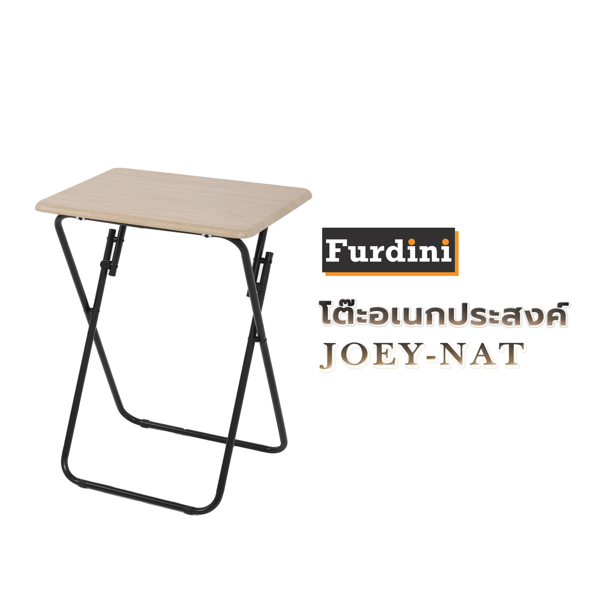 โต๊ะอเนกประสงค์ FURDINI JOEY-NAT สีไวท์โอ๊ค