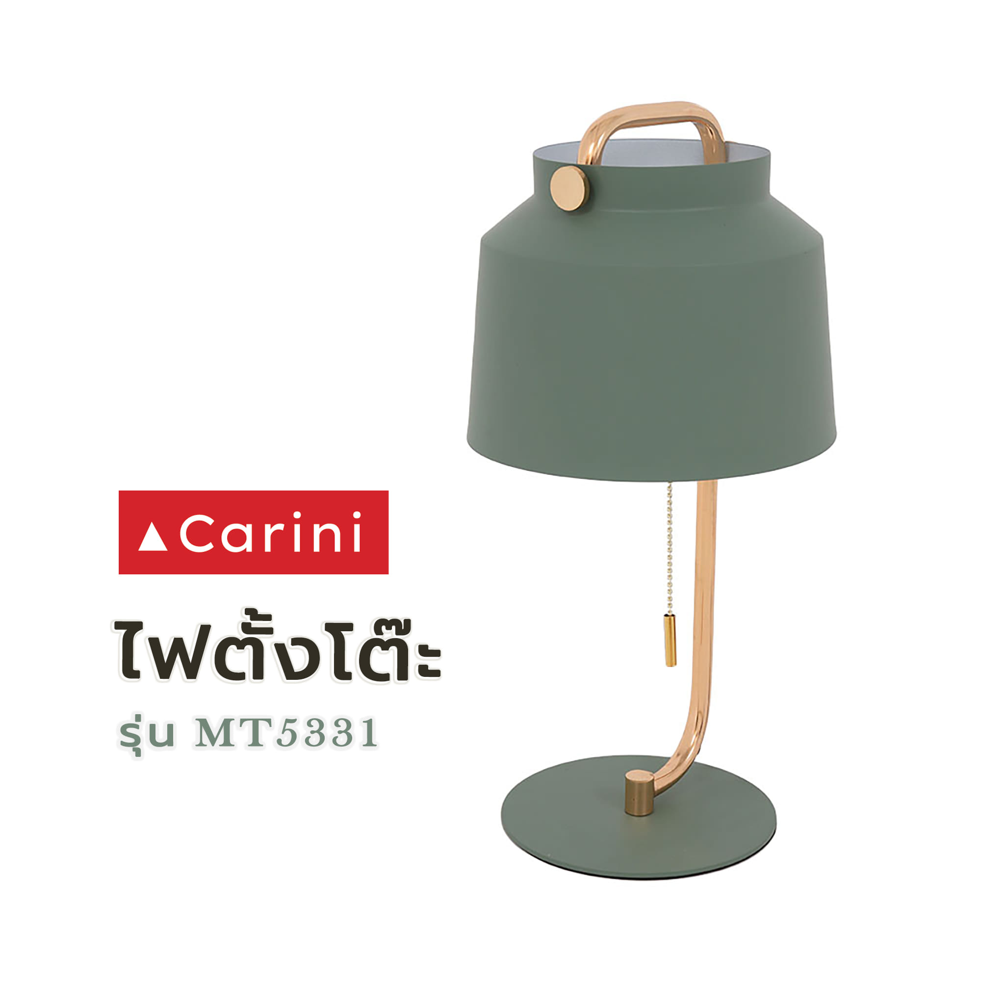 ไฟตั้งโต๊ะ CARINI MT5331 สีเขียว/ทอง