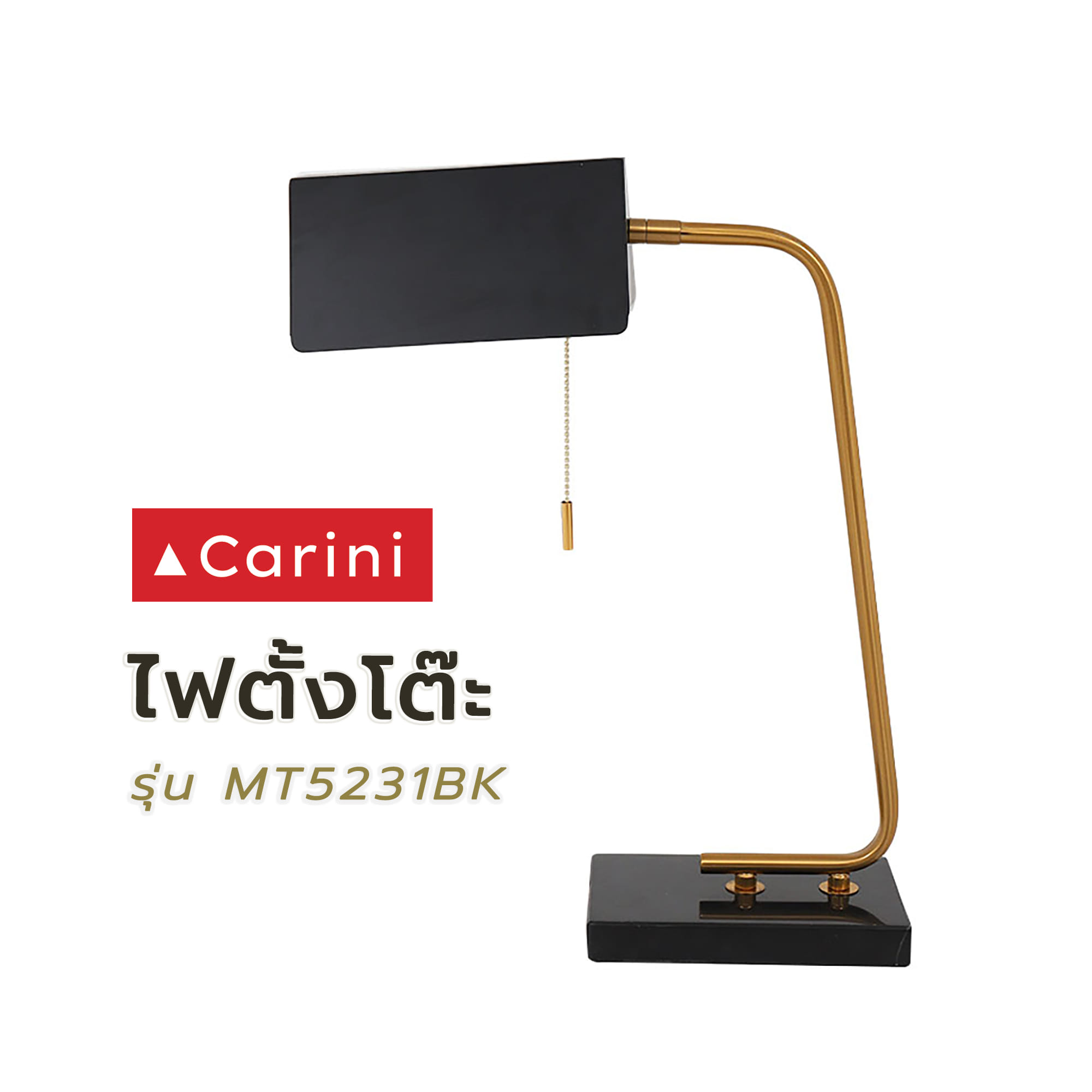 ไฟตั้งโต๊ะ CARINI MT5231BK สีดำ/ทอง