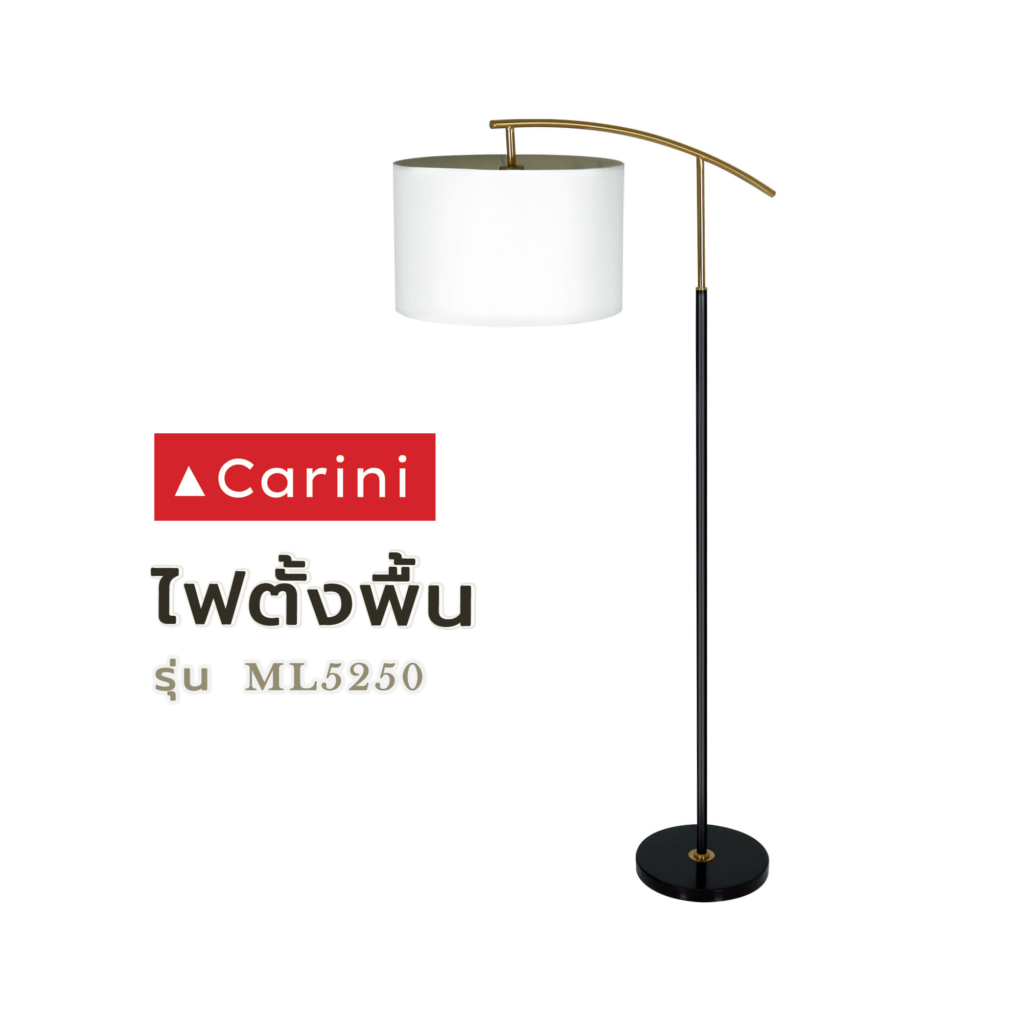 ไฟตั้งพื้น CARINI ML5250 สี ขาว/ทอง/ดำ 1 หัว