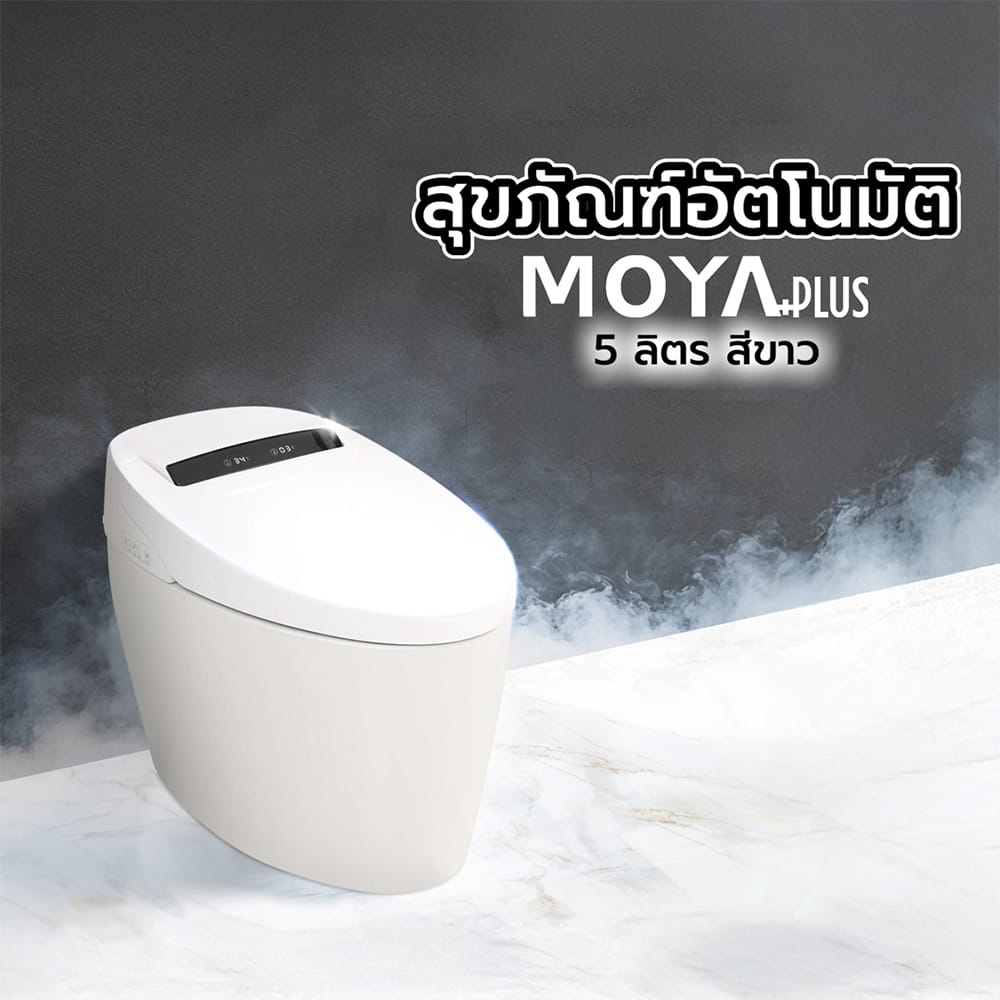 สุขภัณฑ์อัตโนมัติ MOYA PLUS LX-ST007 5 ลิตร สีขาว