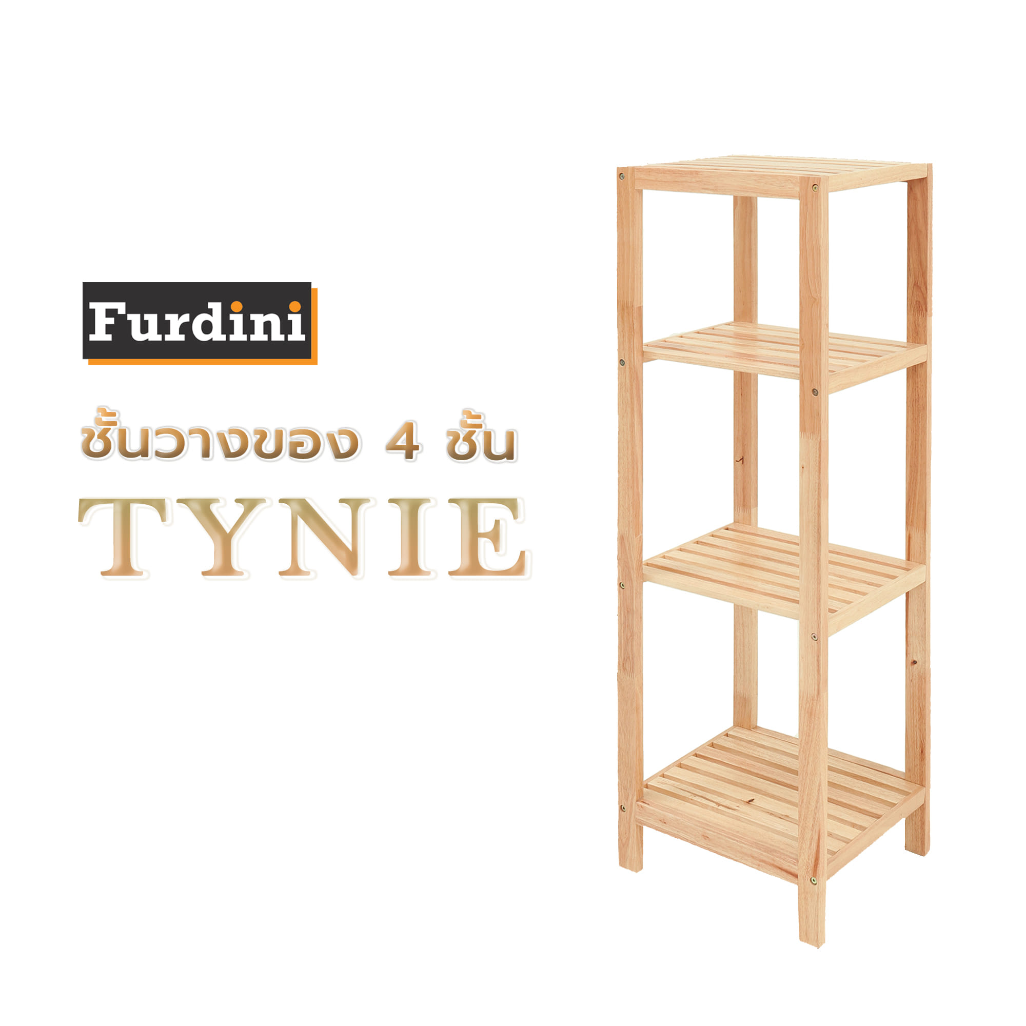 ชั้นวางของ 4 ชั้น FURDINI TYNIE สีไม้ธรรมชาติ