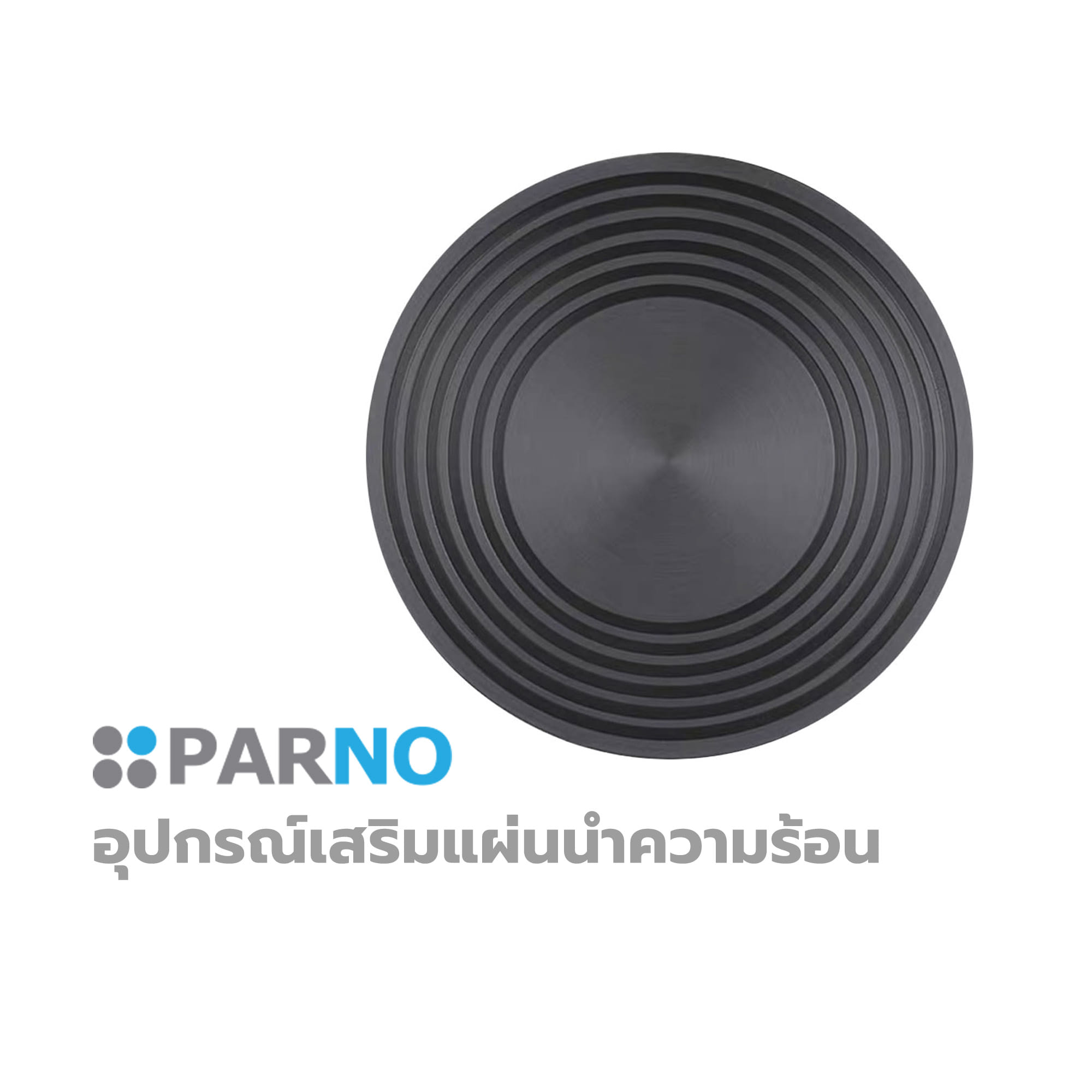 อุปกรณ์เสริมแผ่นนำความร้อน PARNO SLJ-05