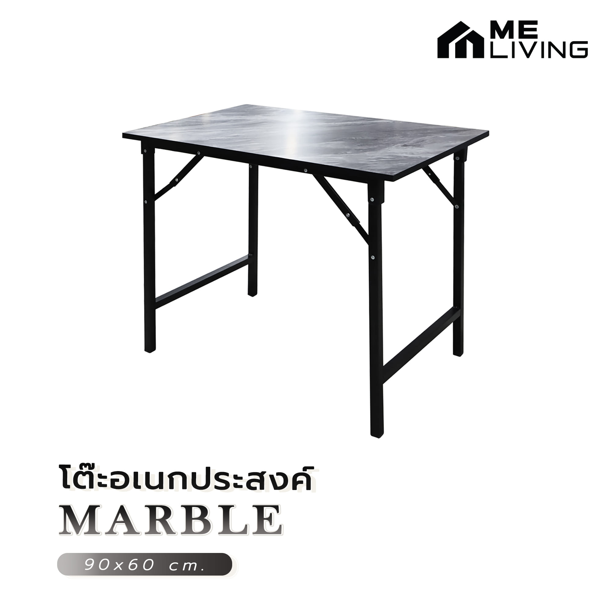 โต๊ะอเนกประสงค์ ME LIVING MARBLE 90x60 ซม. ลายหินอ่อนดำ