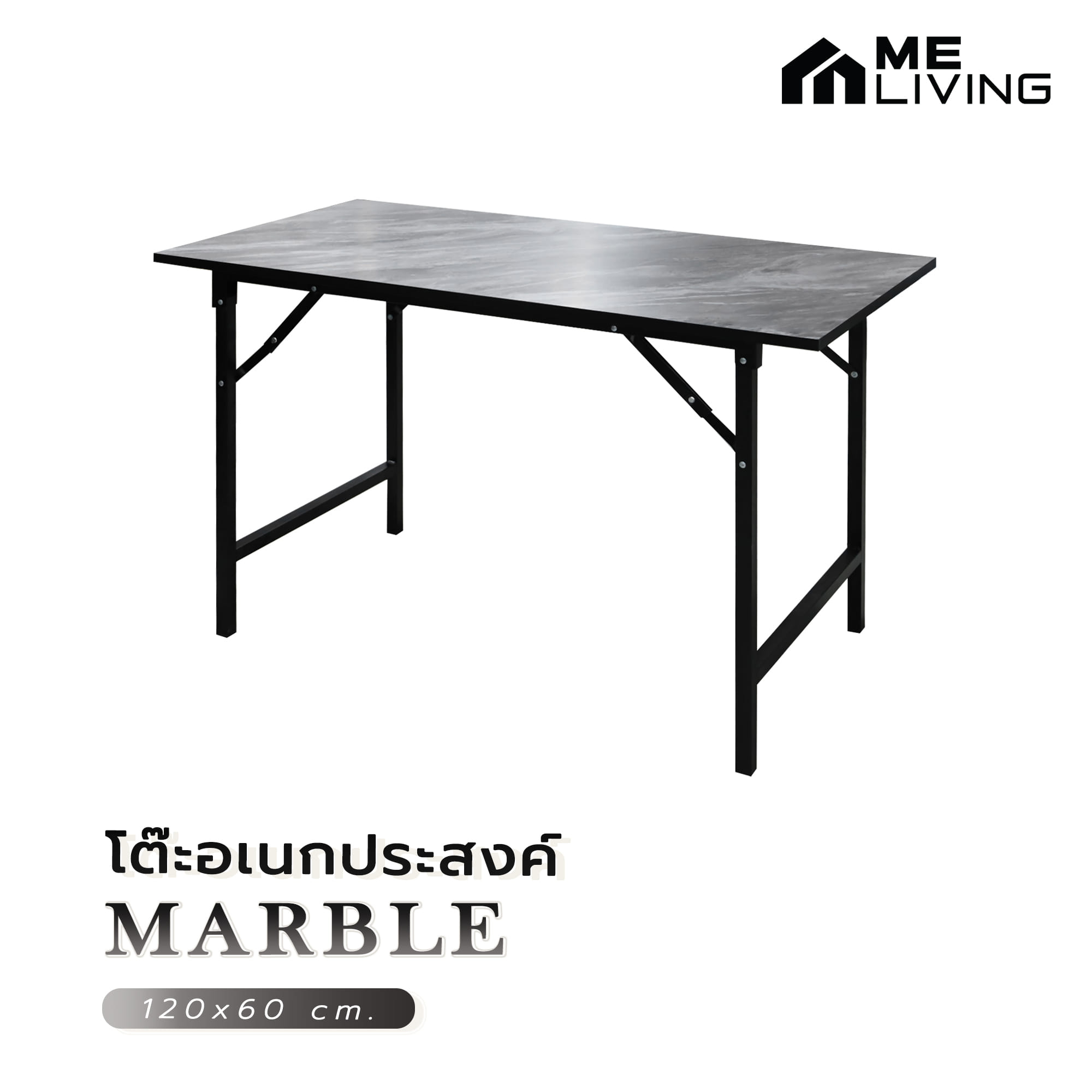 โต๊ะอเนกประสงค์ ME LIVING MARBLE 120x60 ซม. ลายหินอ่อนดำ