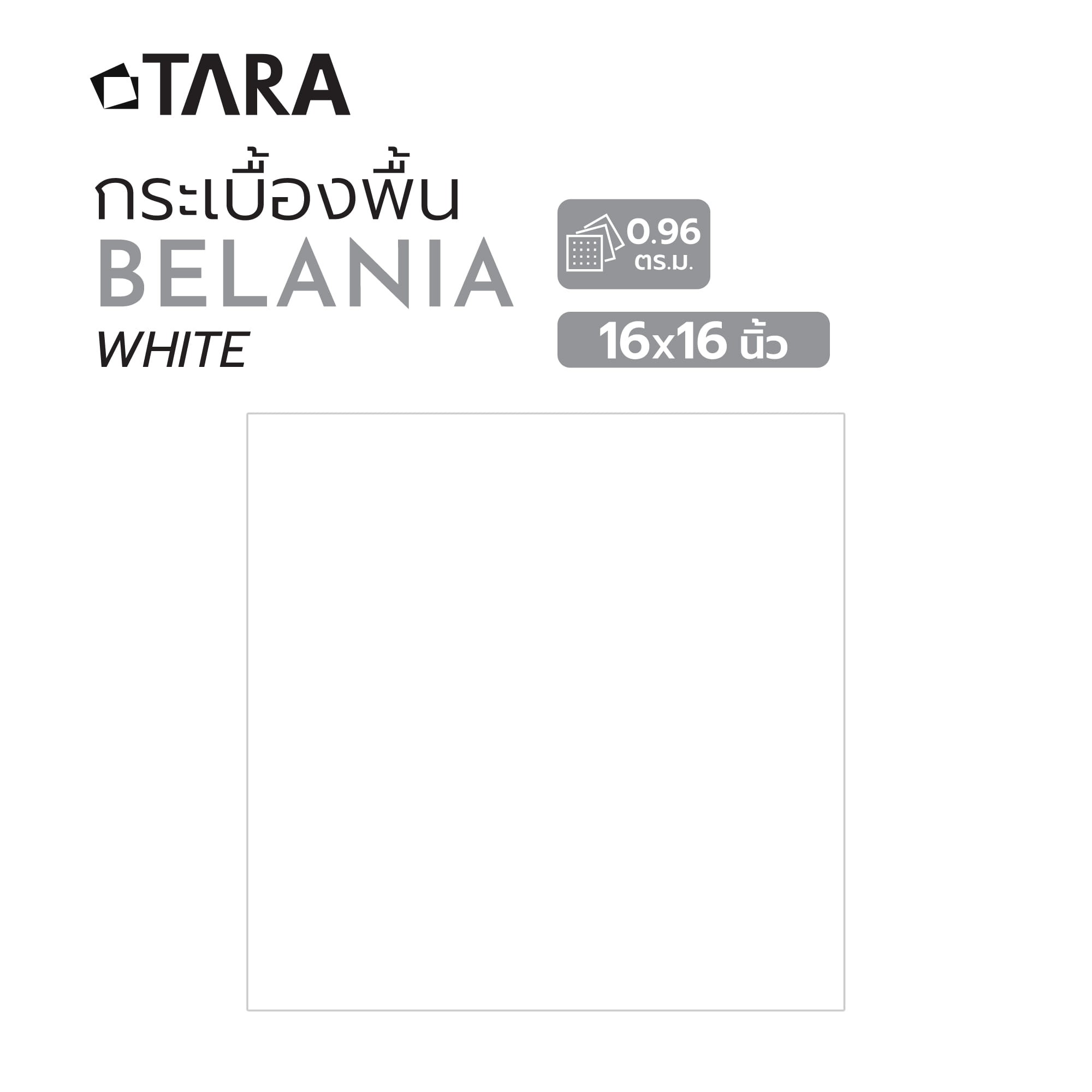 กระเบื้องพื้น 16x16 นิ้ว TARA เบลาเนีย ขาว PM 0.96M2