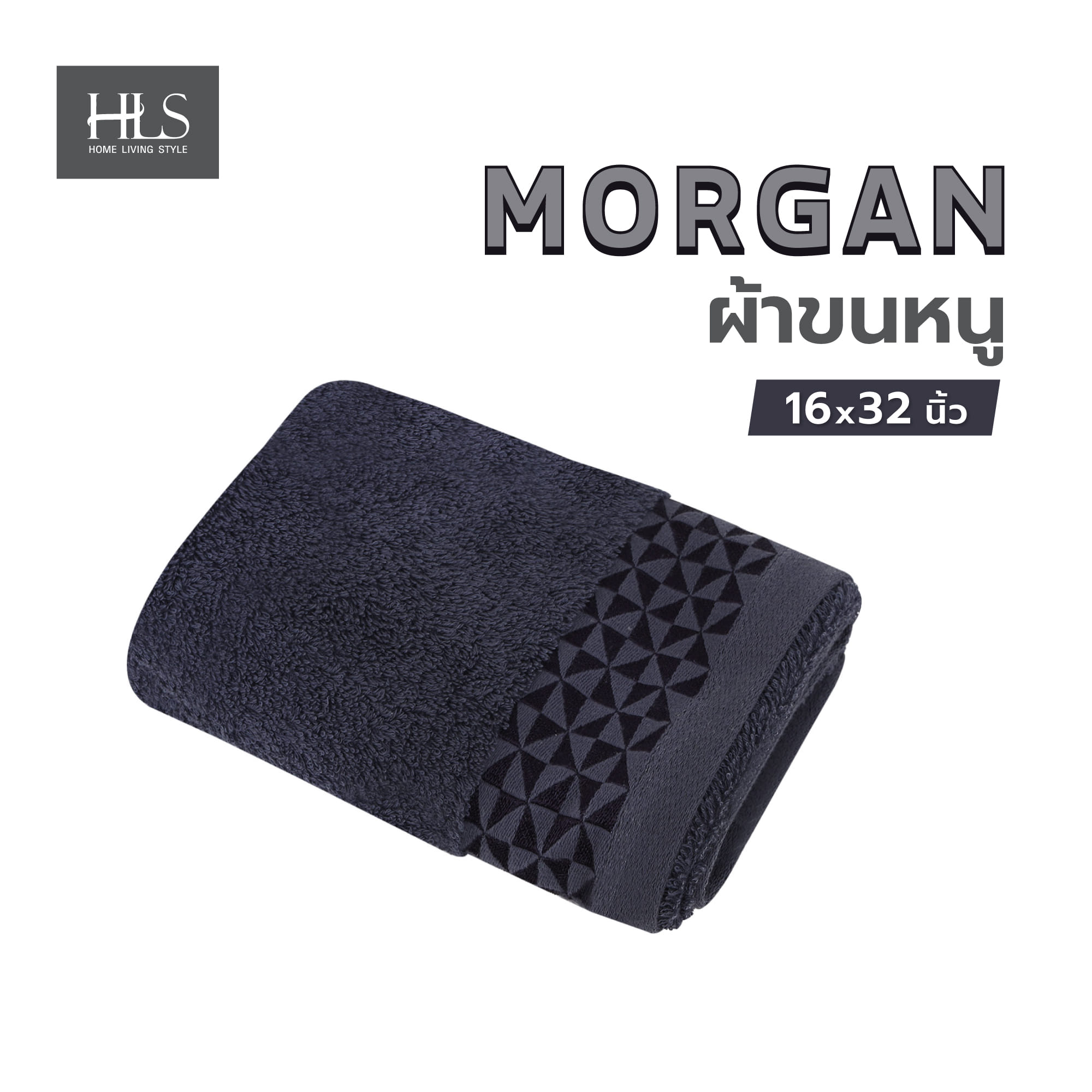 ผ้าขนหนู HOME LIVING STYLE MORGAN 16X32 นิ้ว สีเทา