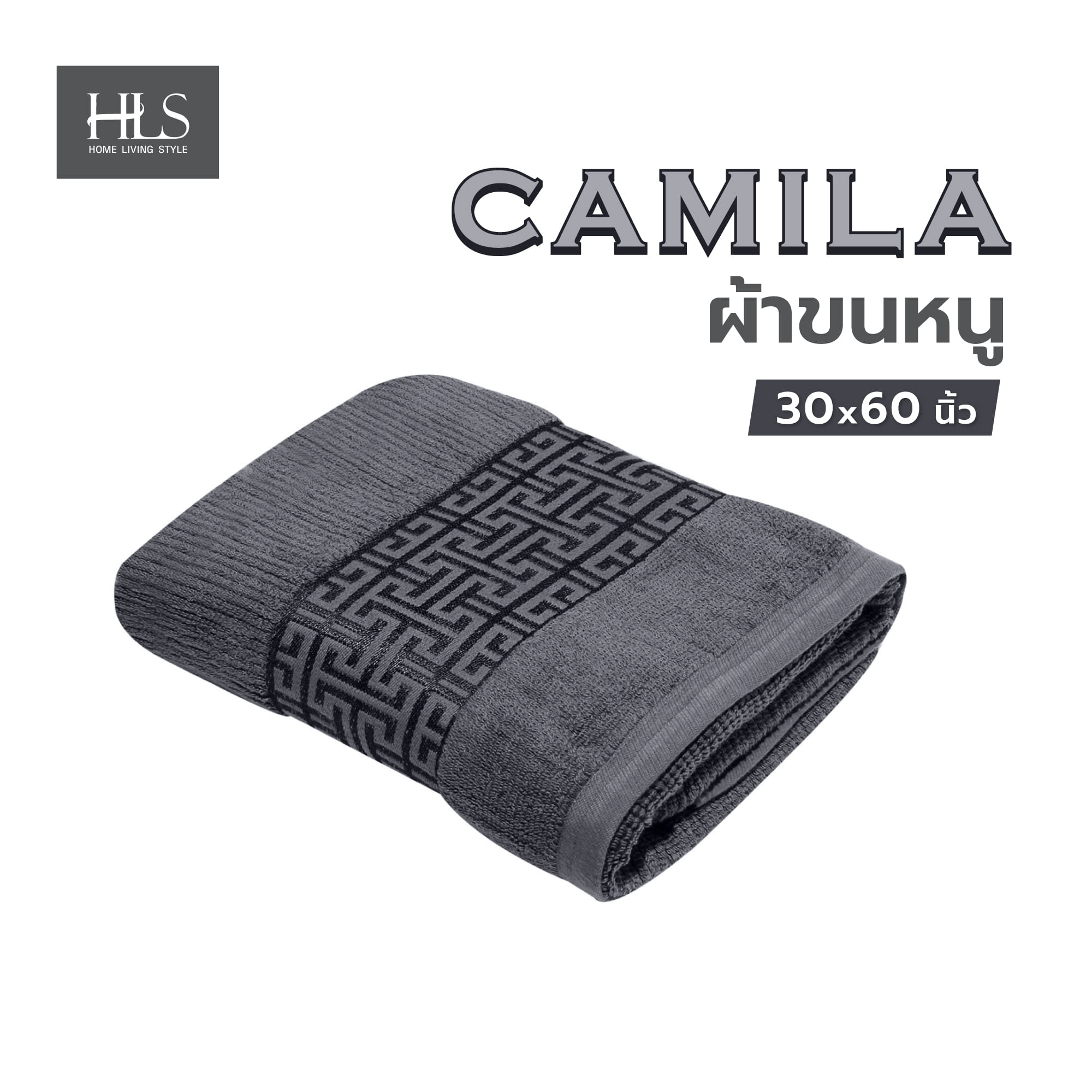 ผ้าขนหนู HOME LIVING STYLE CAMILA 30X60 นิ้ว สีเทา