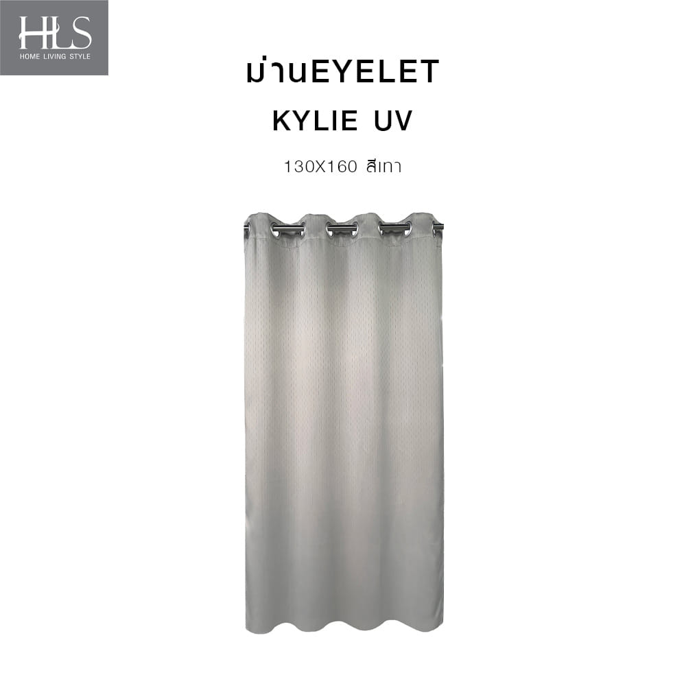 ผ้าม่าน EYELET HOME LIVING STYLE KYLIE UV 130X160 ซม. สีเทา