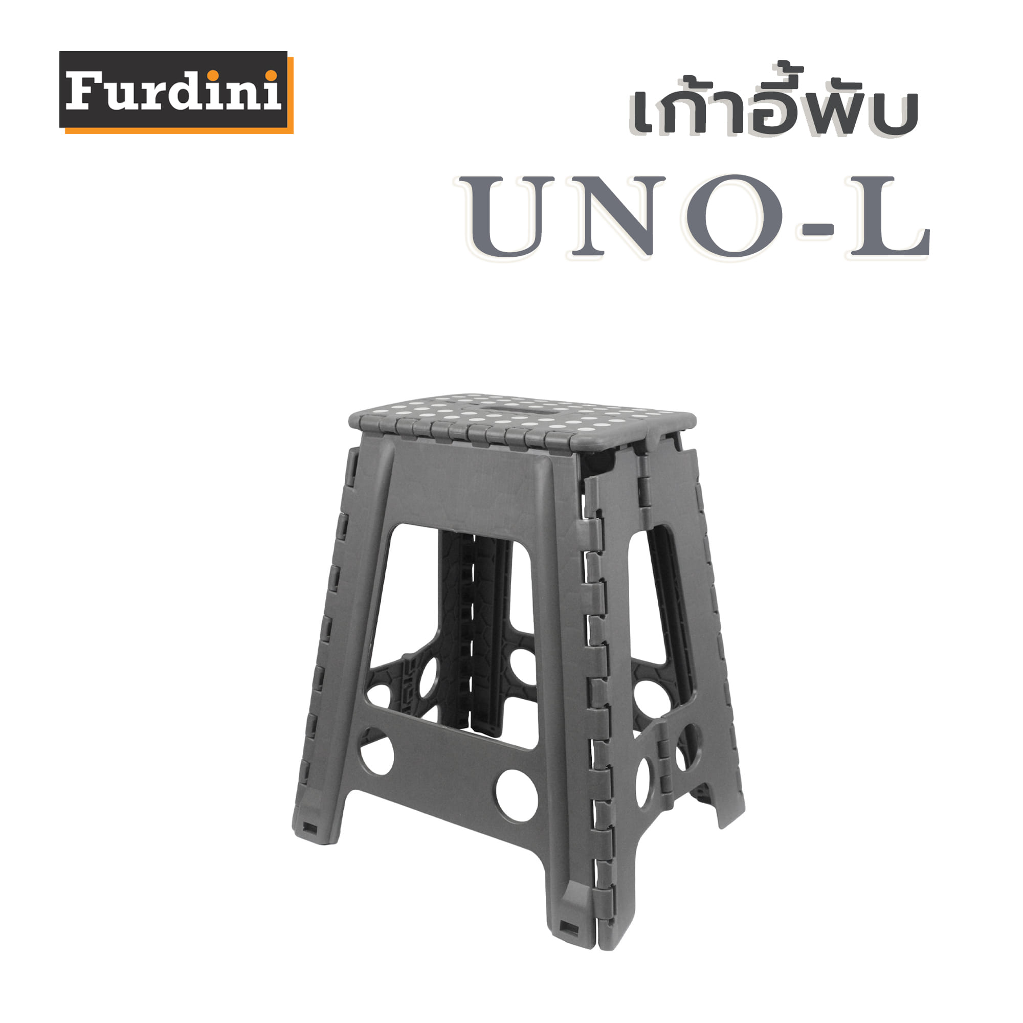 เก้าอี้พับ FURDINI UNO-L สีเทาเข้ม