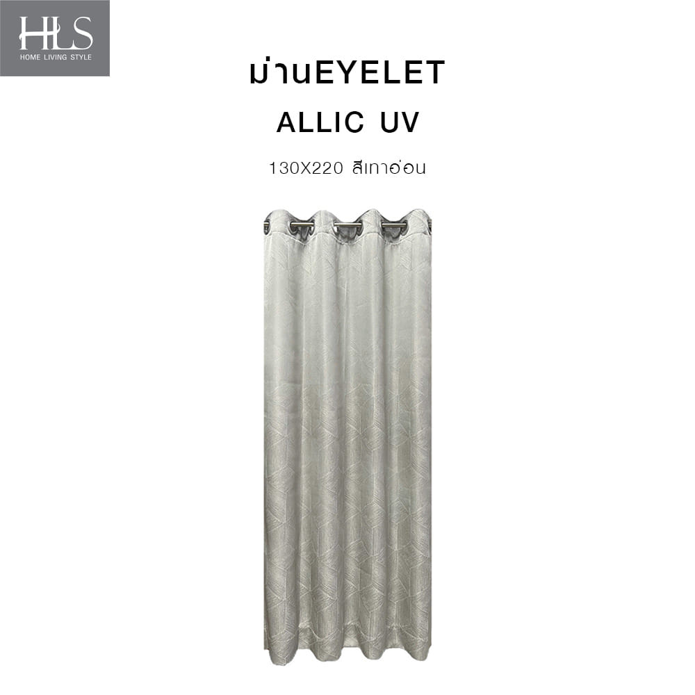 ผ้าม่าน EYELET HOME LIVING STYLE ALLIC UV 130X220 ซม. สีเทาอ่อน