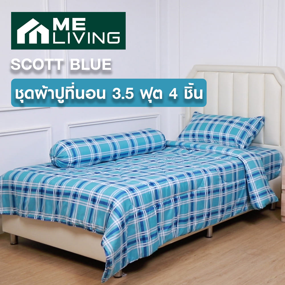 ชุดผ้าปูที่นอน 3.5 ฟุต 4 ชิ้น ME LIVING SCOTT BLUE