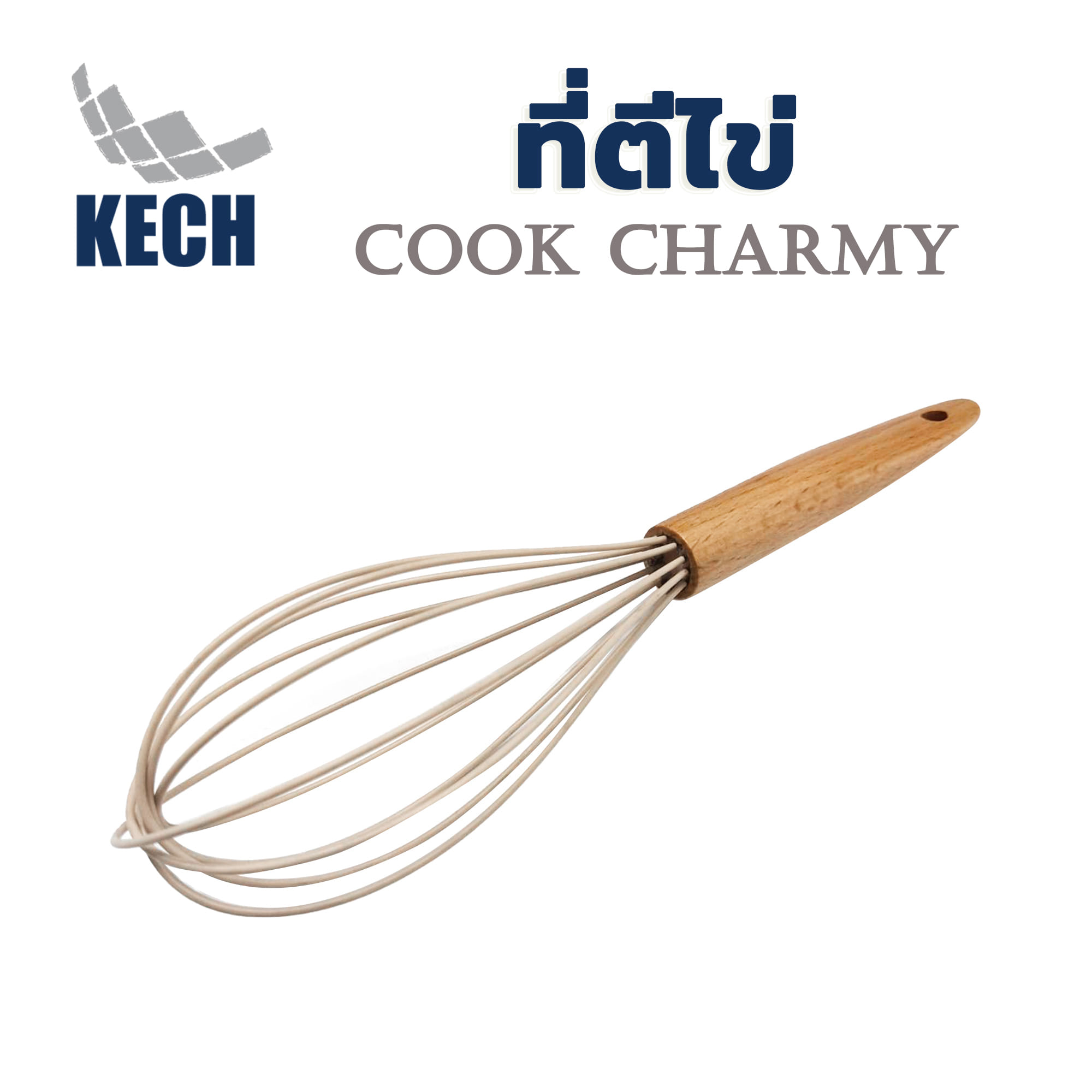 ที่ตีไข่ KECH COOK CHARMY สีครีม ด้ามไม้