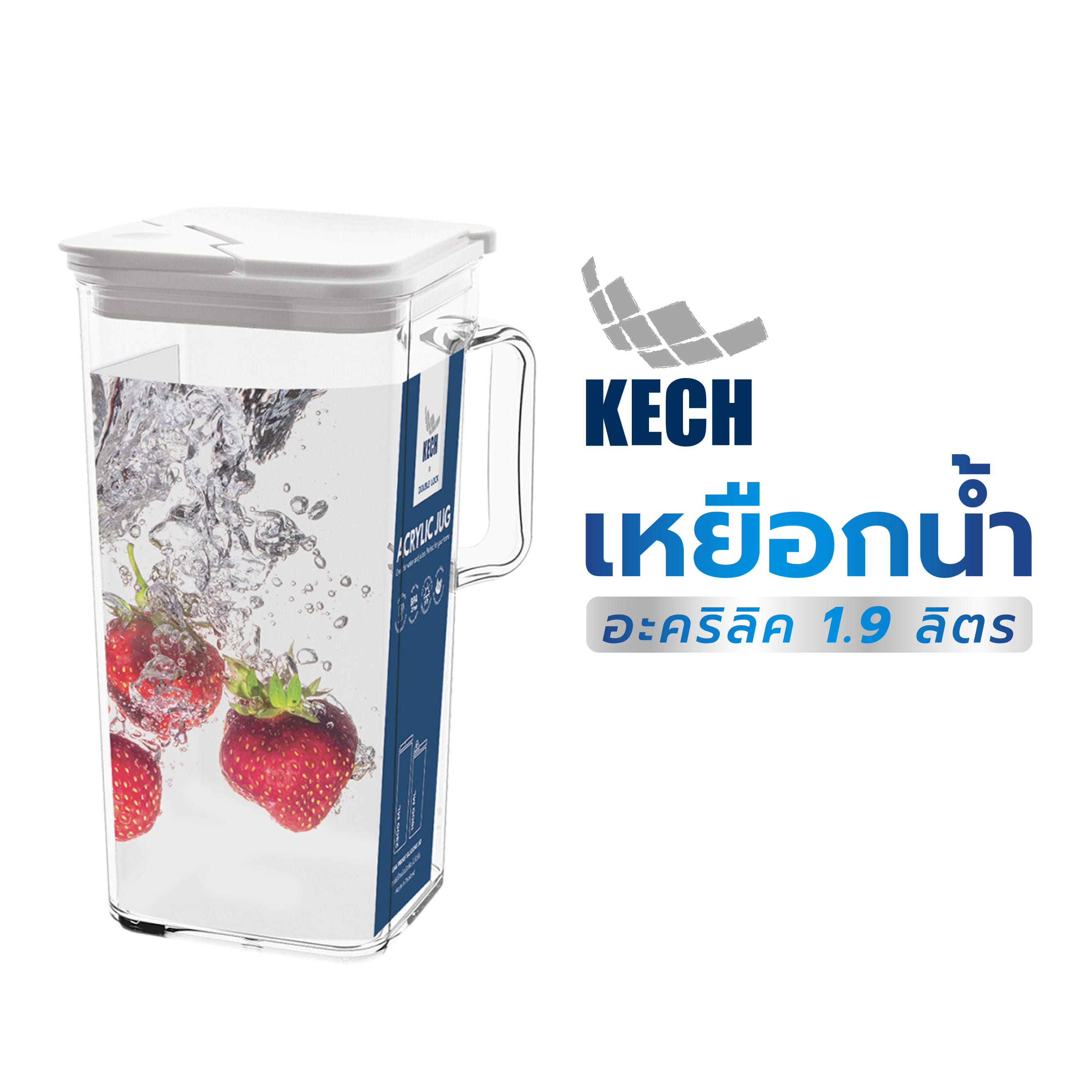 เหยือกน้ำอะคริลิค KECH 1307 1.9 ลิตร สีใส