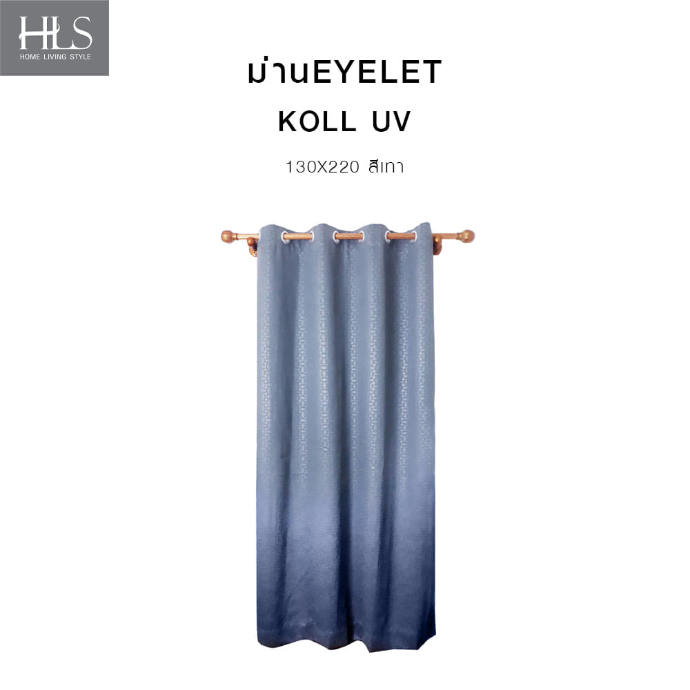 ผ้าม่าน EYELET HOME LIVING STYLE KOLL UV 130X220 ซม. สีเทา
