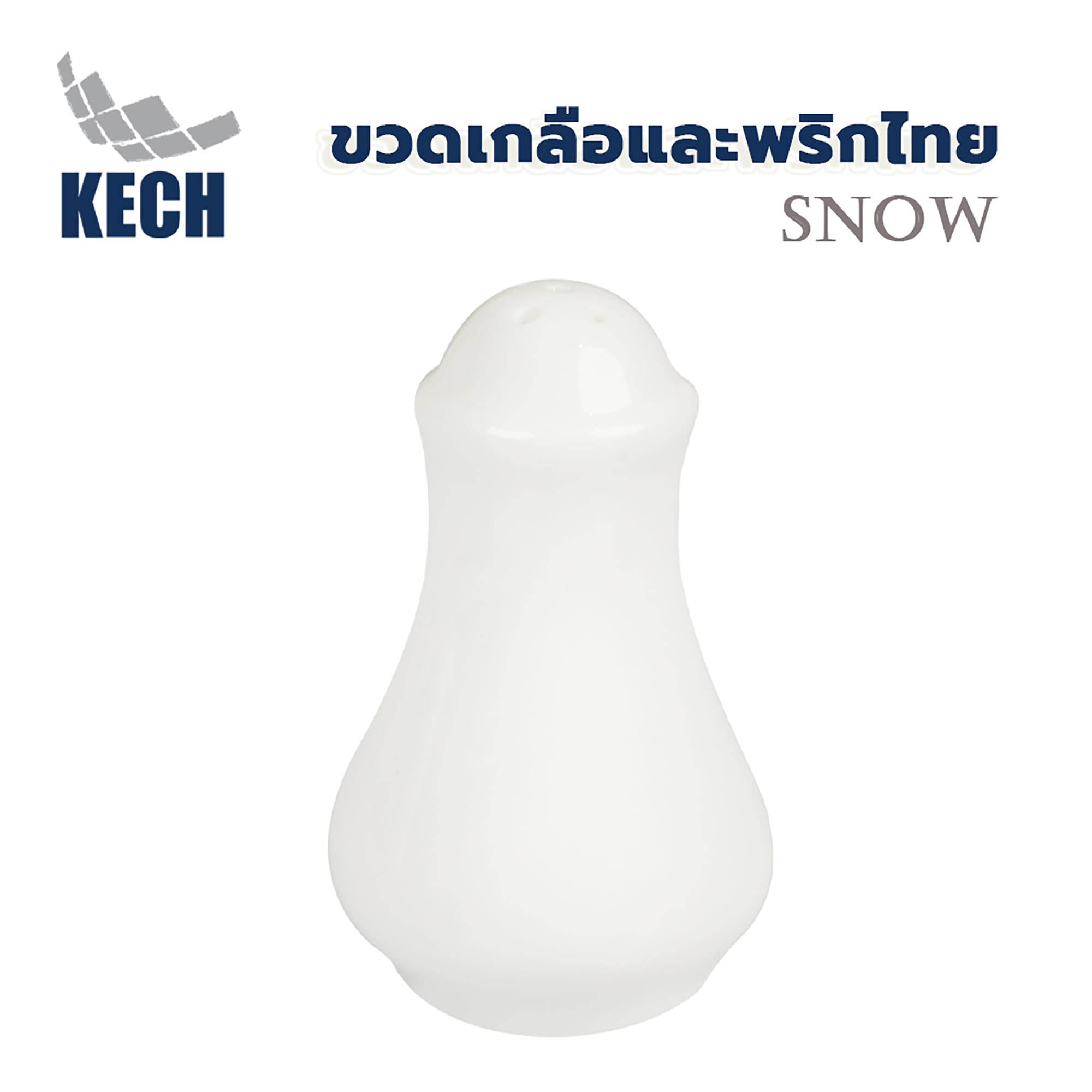 ขวดเกลือและพริกไทย KECH SNOW