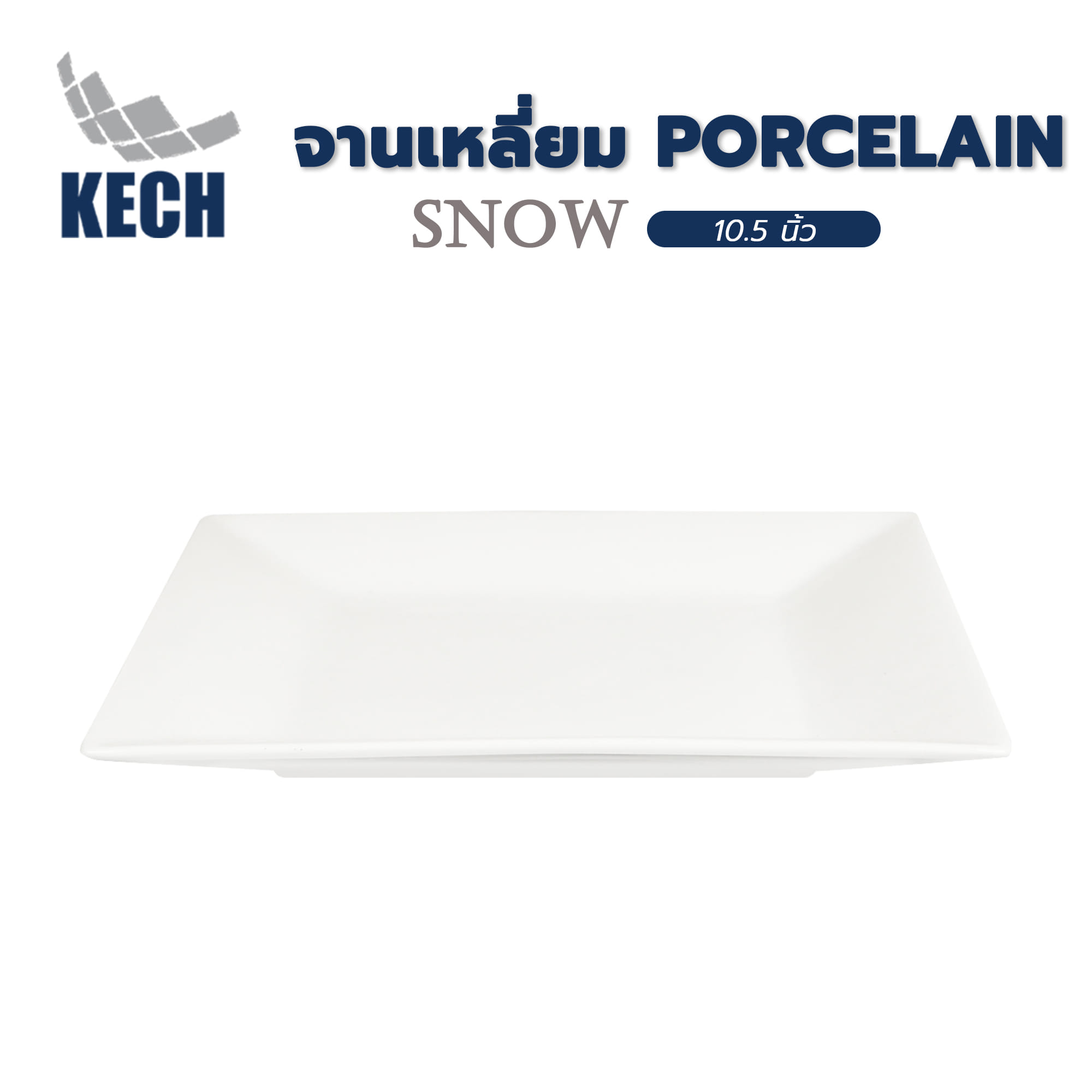 จานเหลี่ยม PORCELAIN 10.5 นิ้ว KECH SNOW