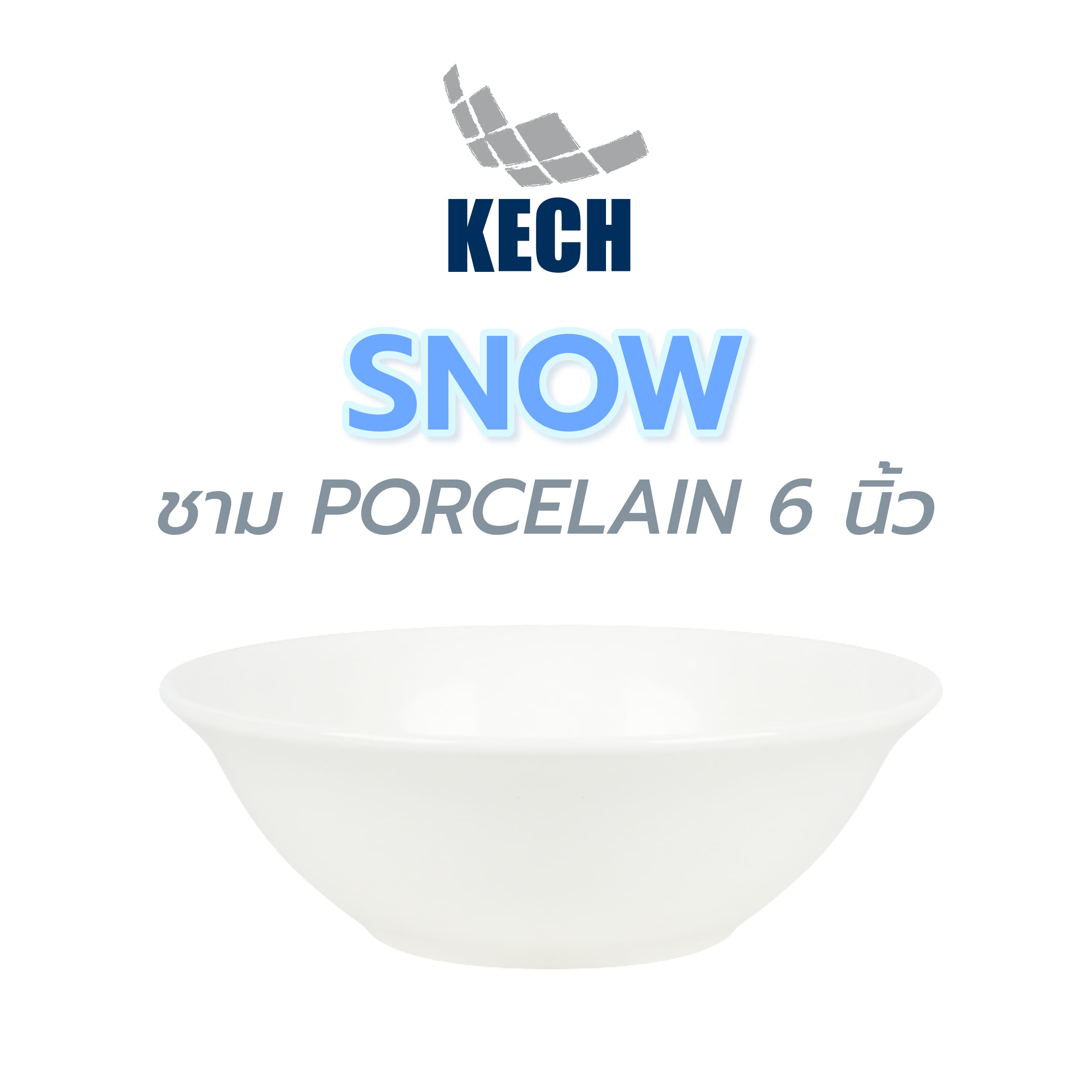 ชาม PORCELAIN 6 นิ้ว KECH SNOW