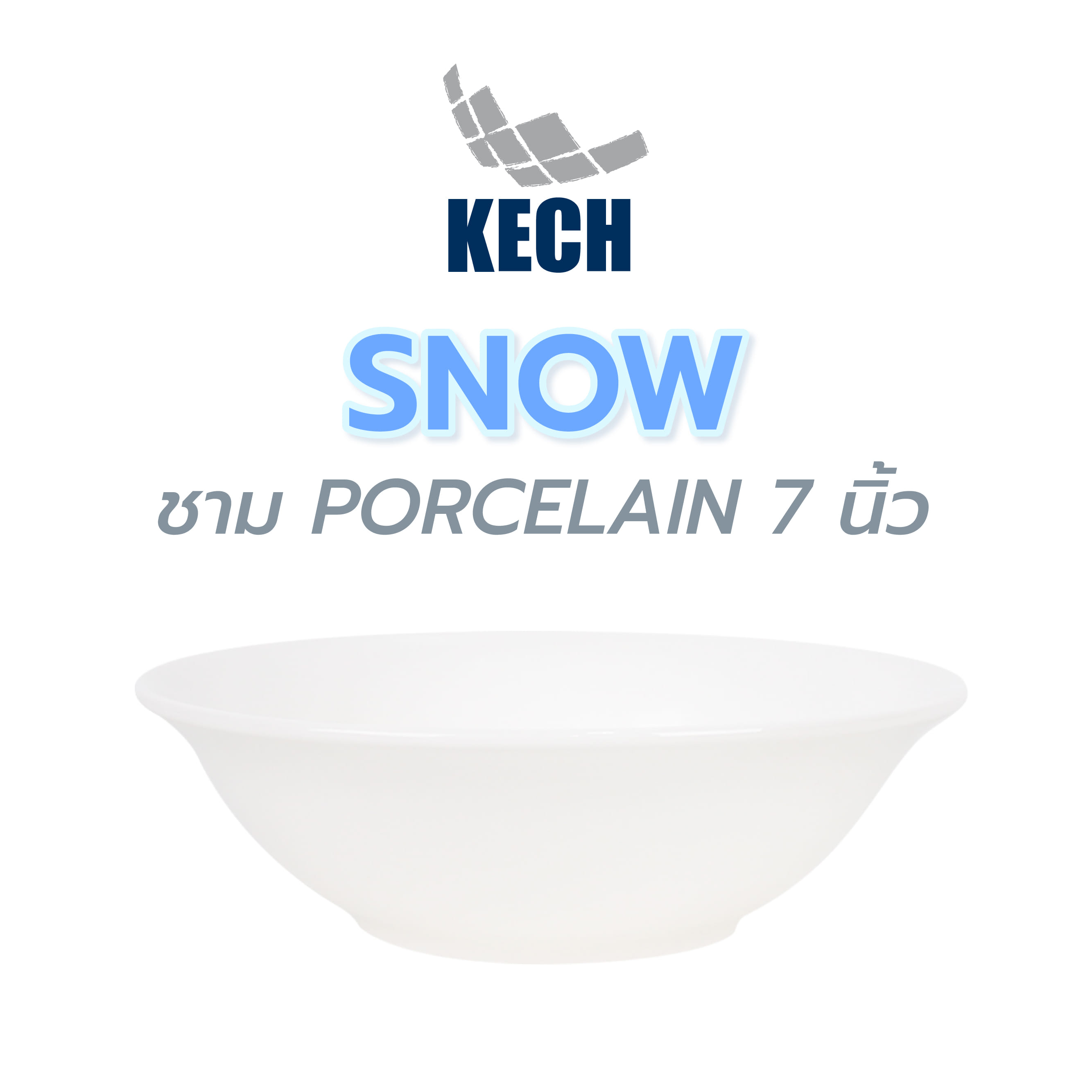 ชาม PORCELAIN 7 นิ้ว KECH SNOW