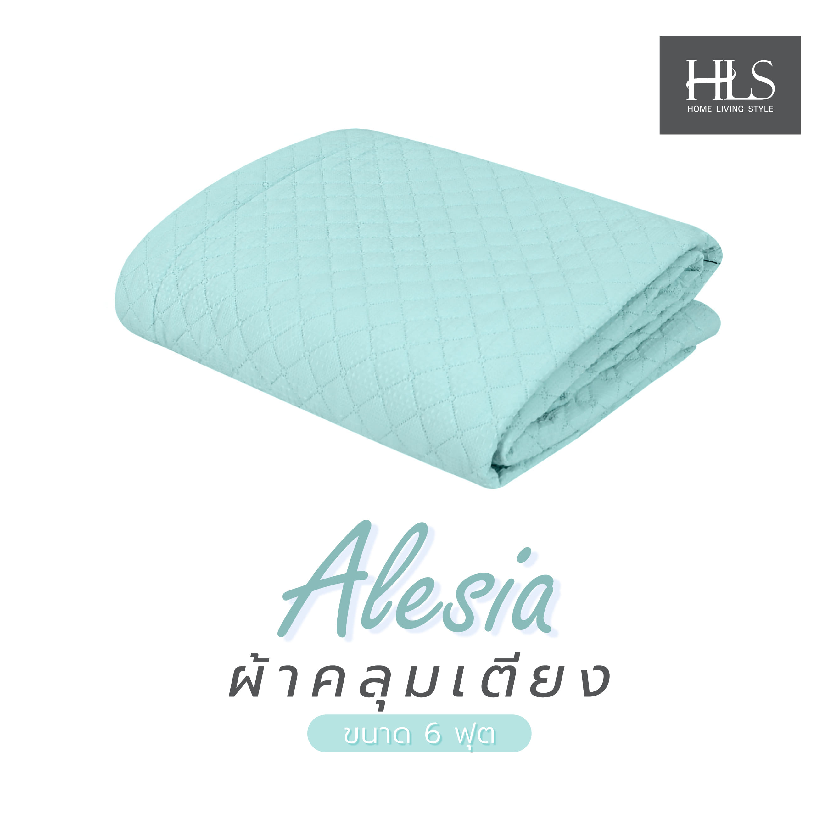 ผ้าคลุมเตียง 6 ฟุต HOME LIVING STYLE ALESIA สีเขียว