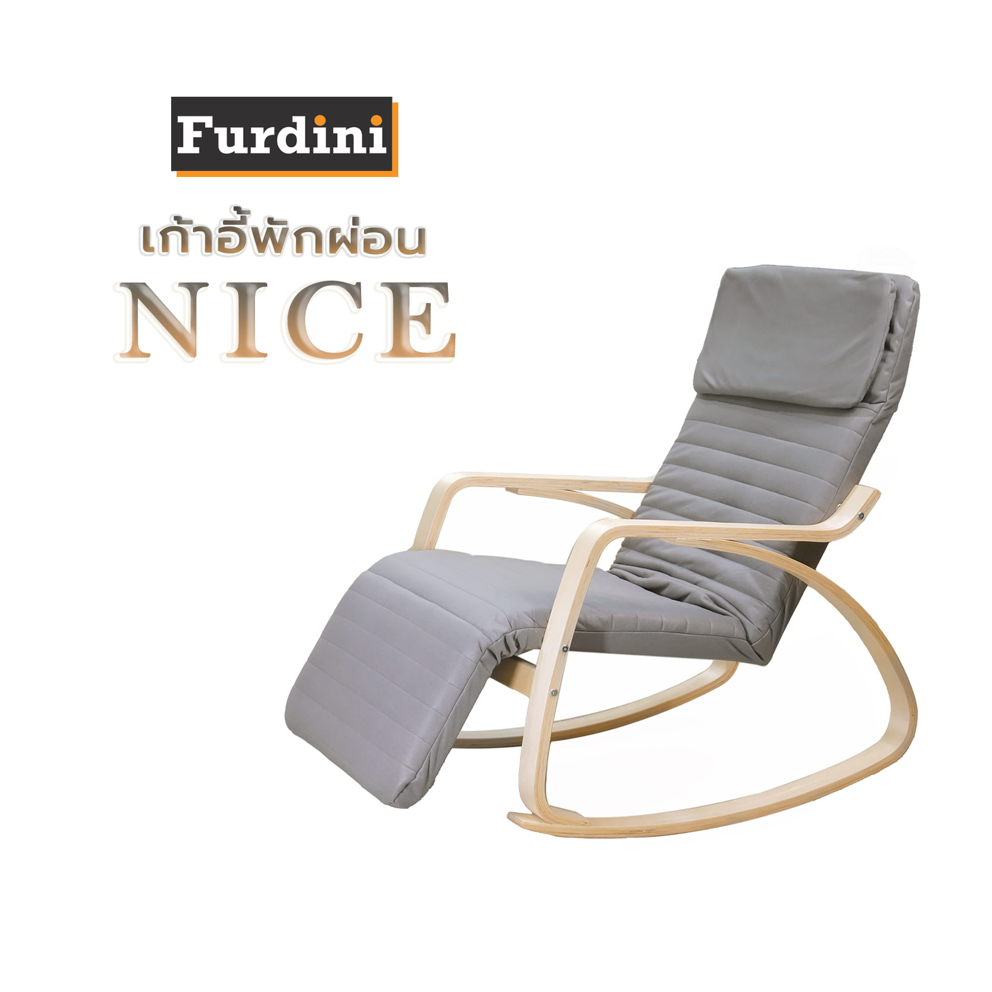 เก้าอี้พักผ่อน FURDINI NICE สีเทา